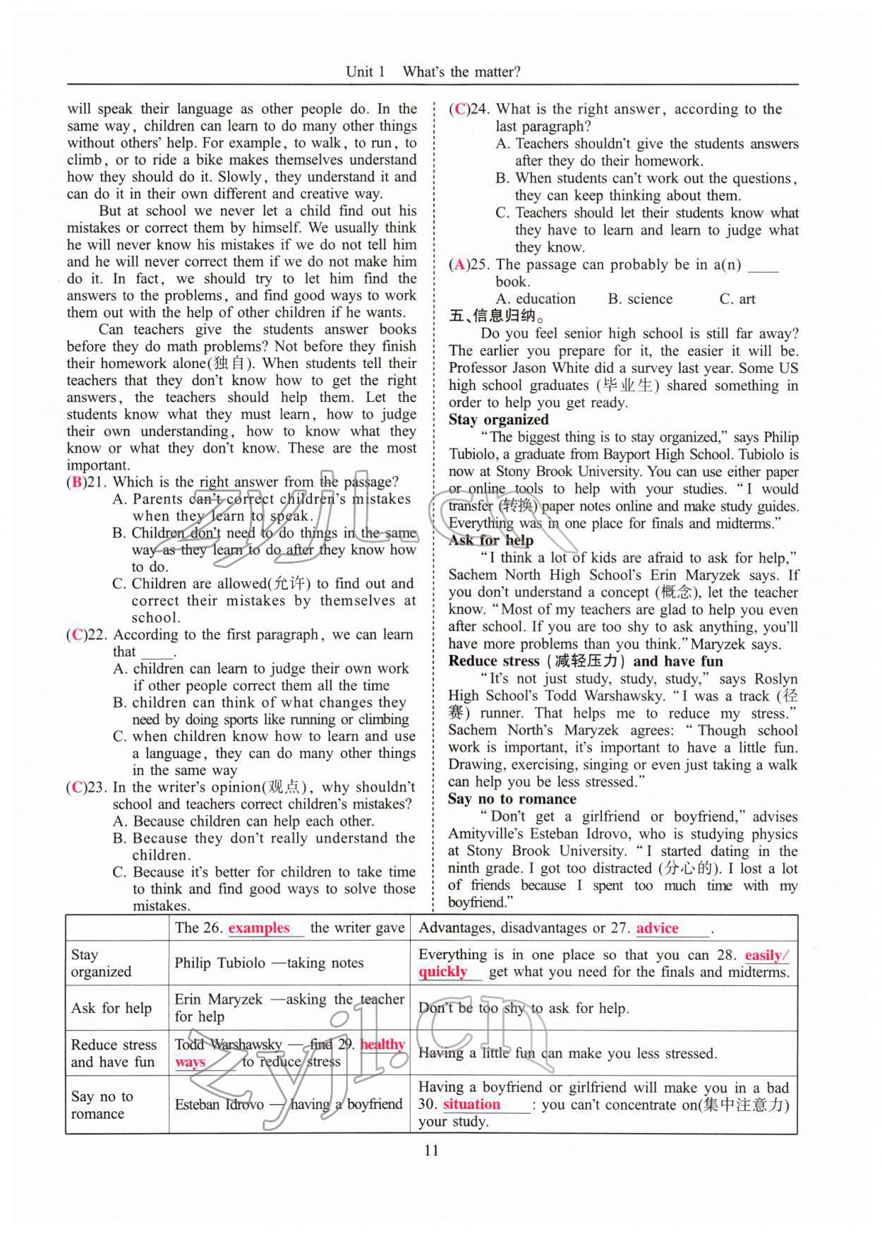 2022年指南針高分必備八年級英語下冊人教版四川專版 參考答案第32頁