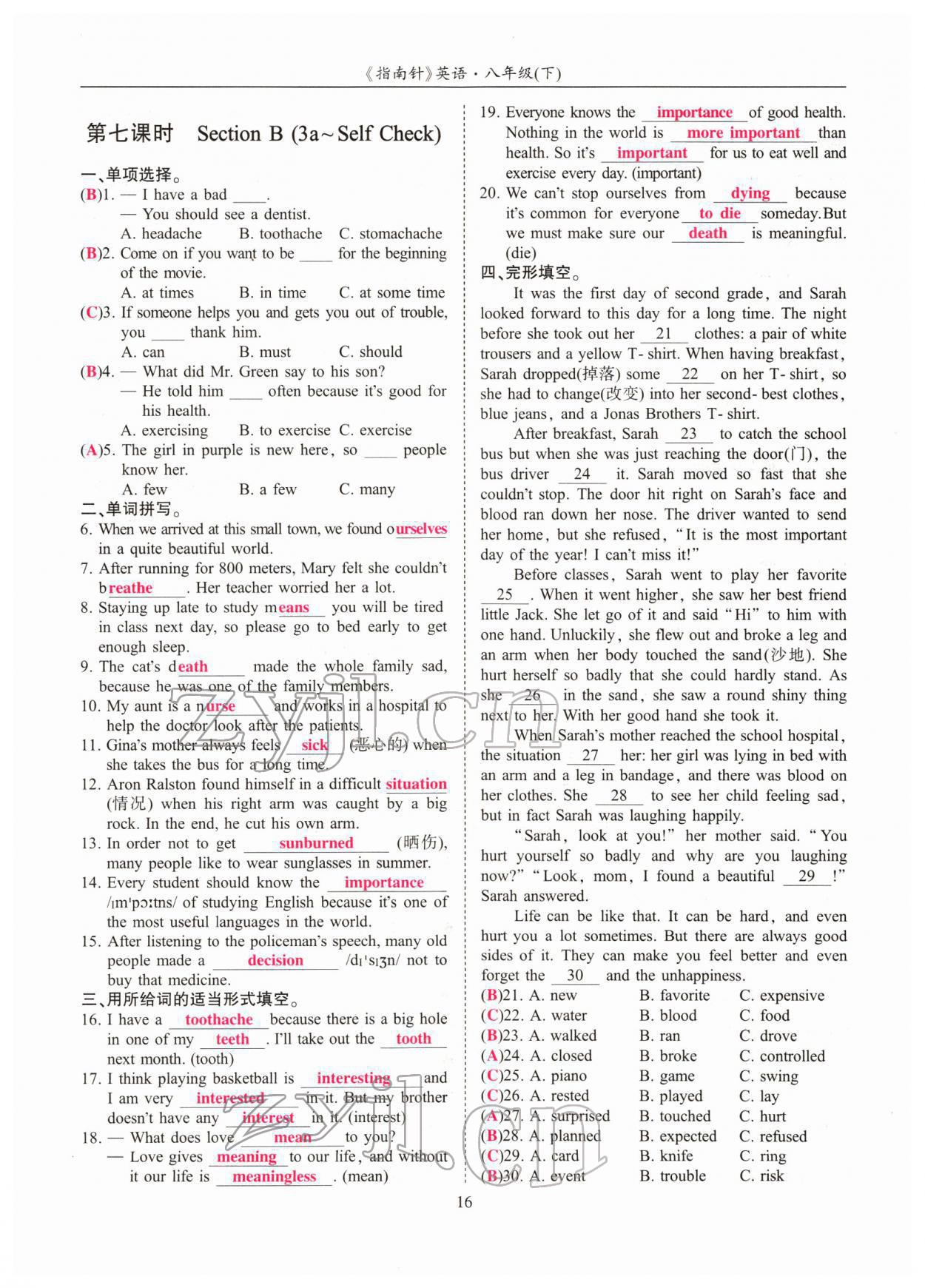 2022年指南針高分必備八年級英語下冊人教版四川專版 參考答案第42頁