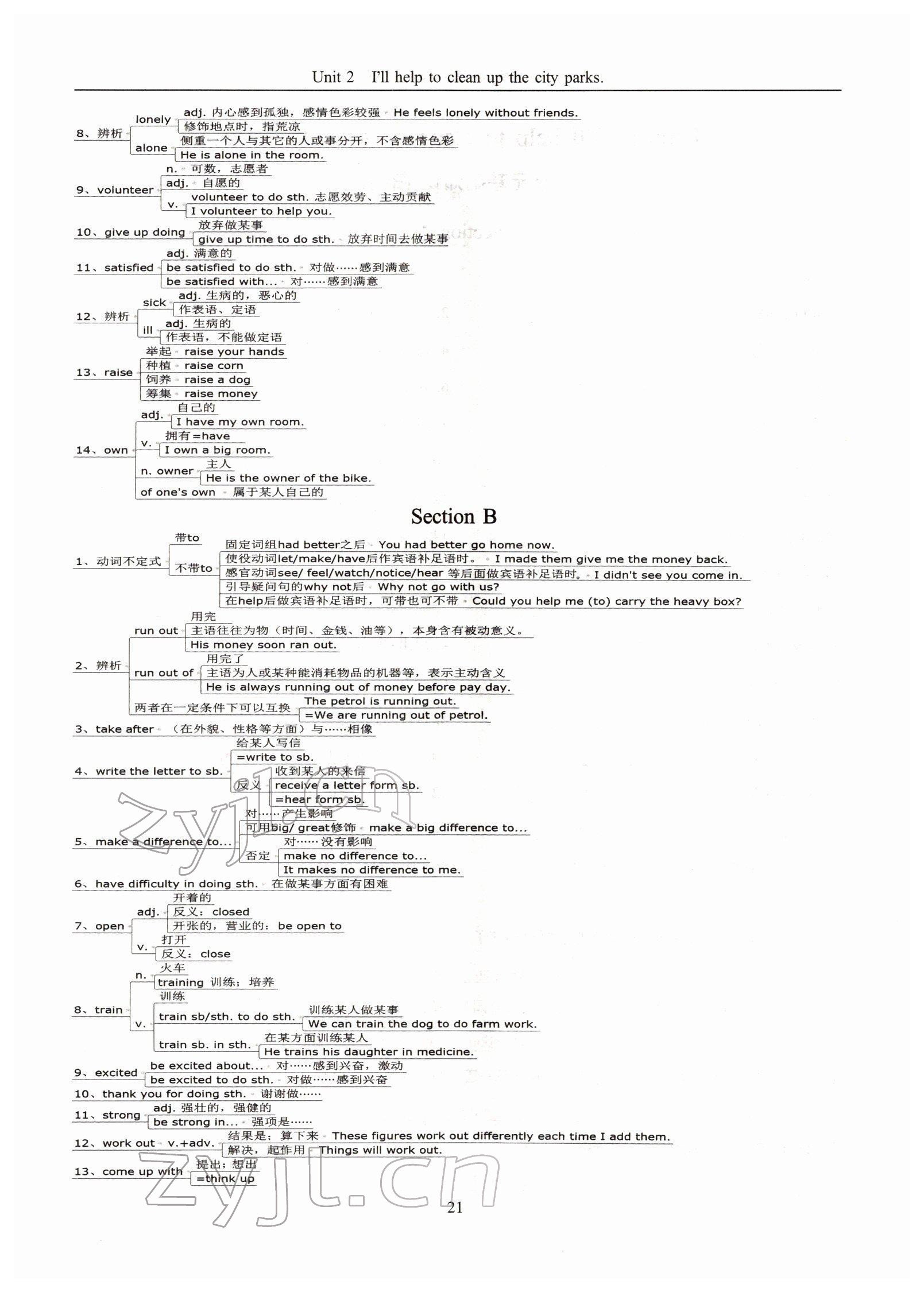 2022年指南針高分必備八年級英語下冊人教版四川專版 參考答案第52頁