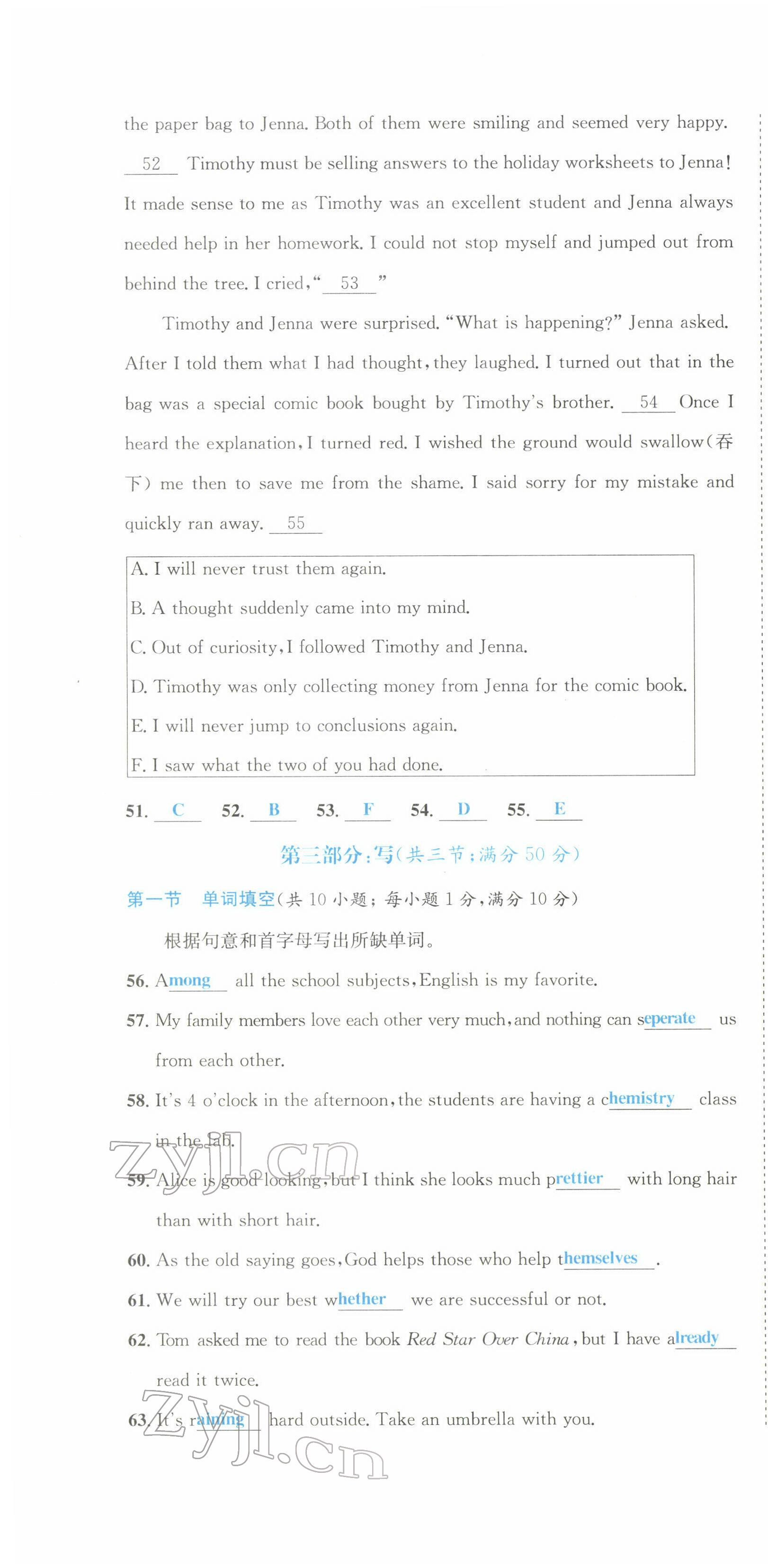 2022年決勝中考英語南充專版 參考答案第60頁