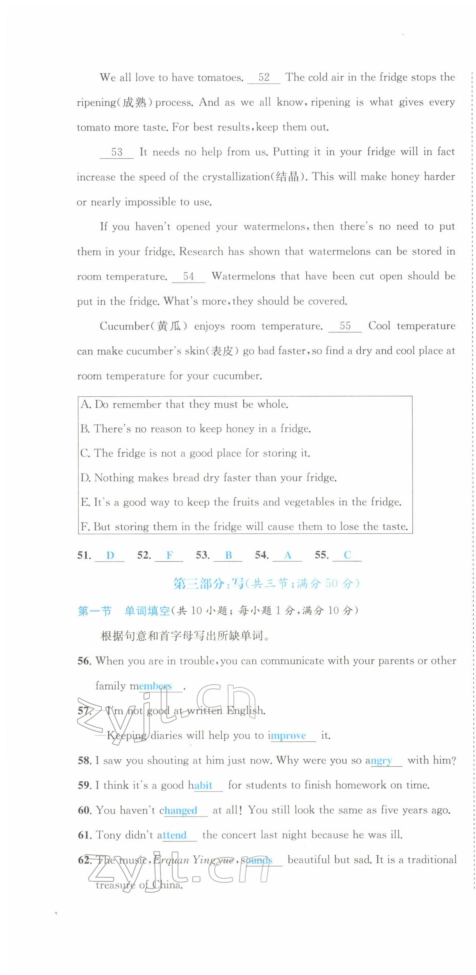 2022年決勝中考英語(yǔ)南充專(zhuān)版 參考答案第84頁(yè)