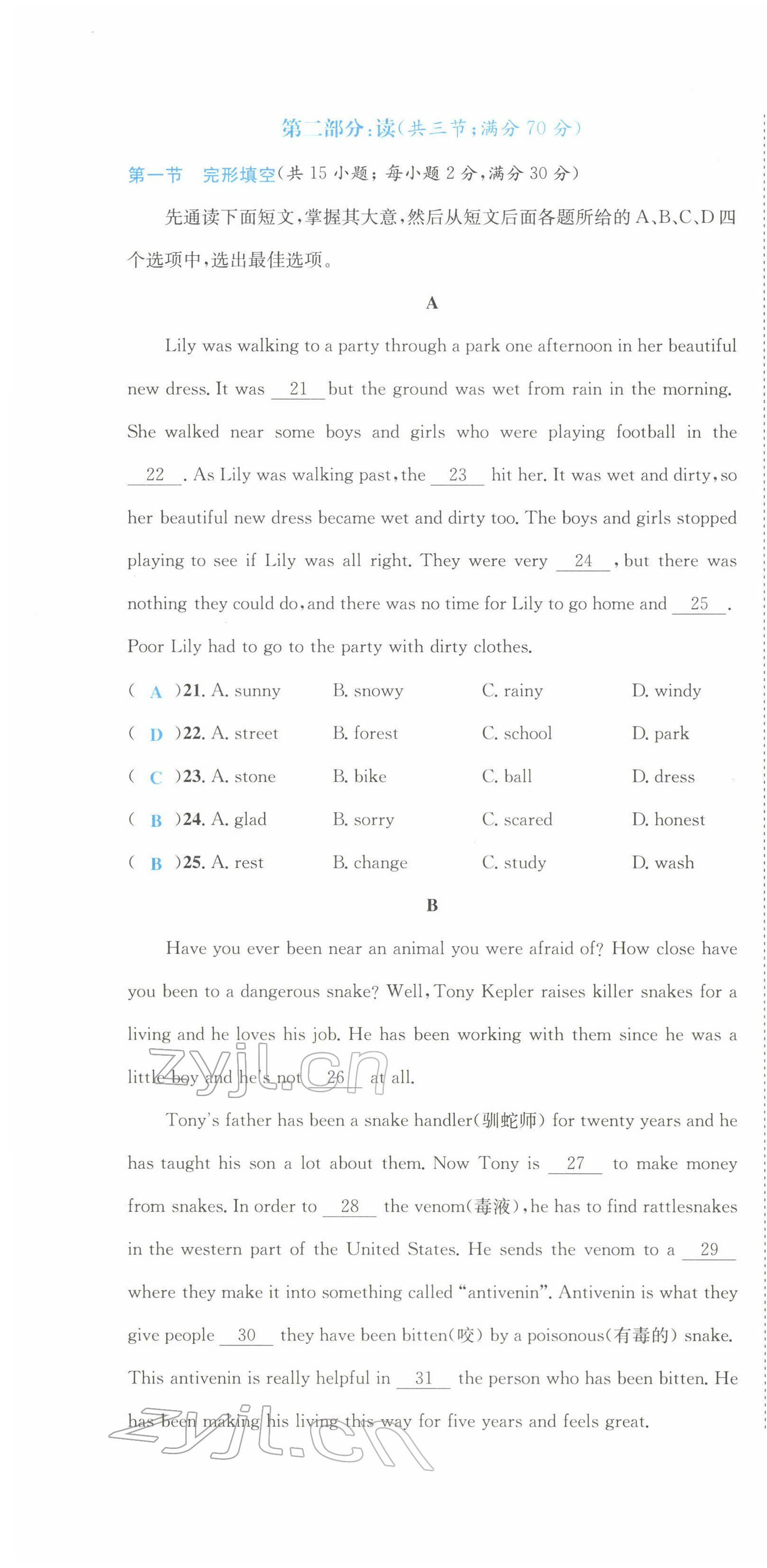 2022年決勝中考英語南充專版 參考答案第72頁