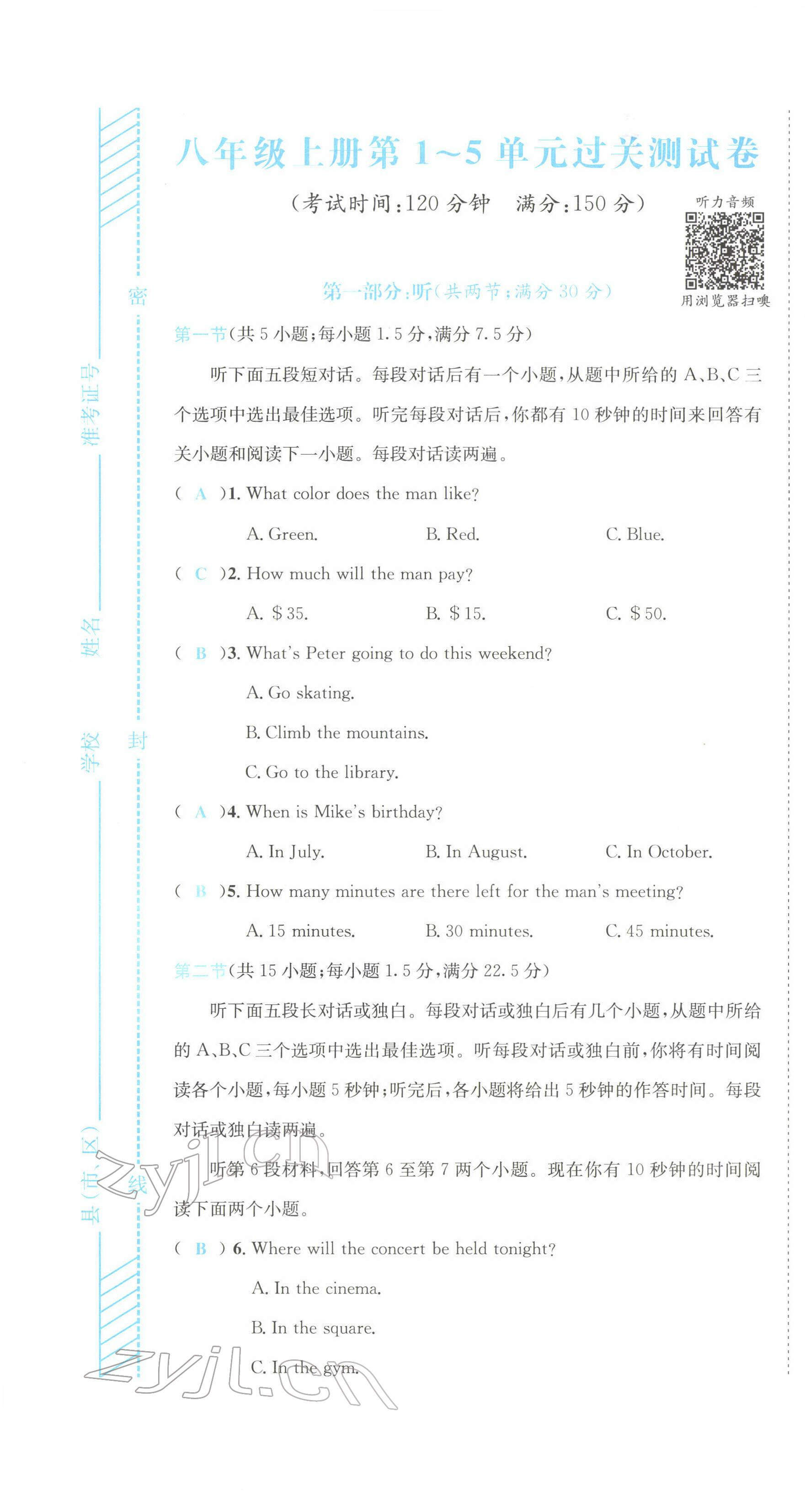 2022年決勝中考英語南充專版 參考答案第18頁