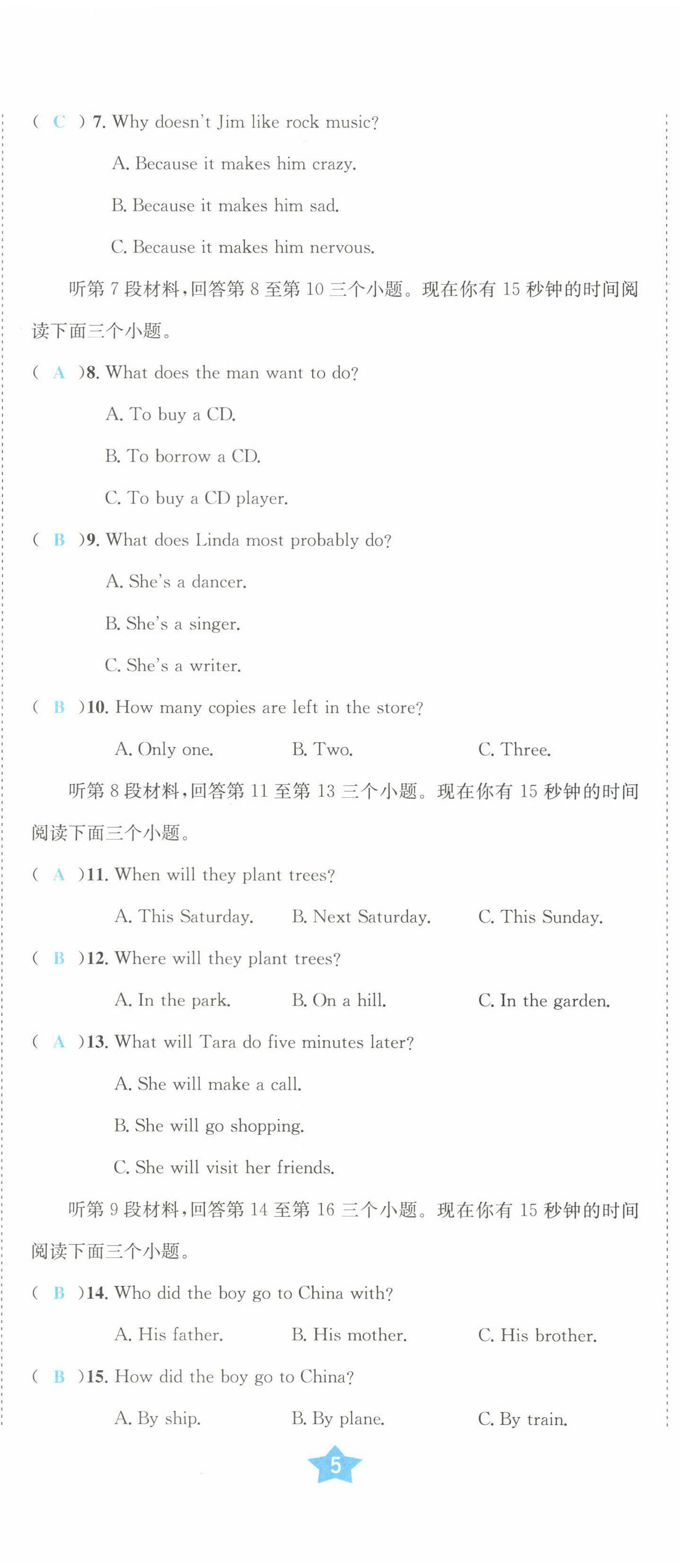 2022年決勝中考英語南充專版 參考答案第20頁