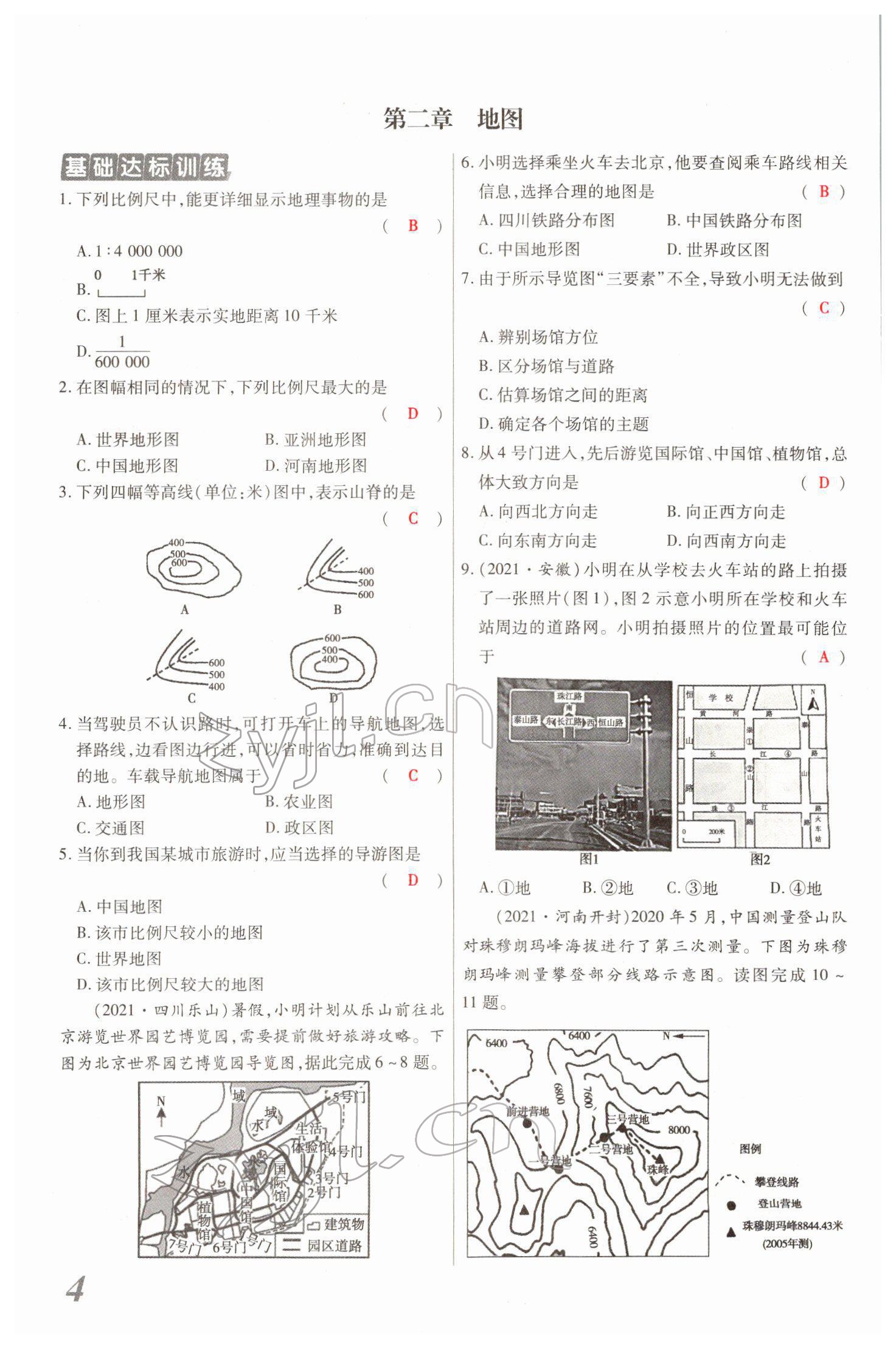 2022年新思路黑龍江教育出版社地理河南 參考答案第21頁(yè)