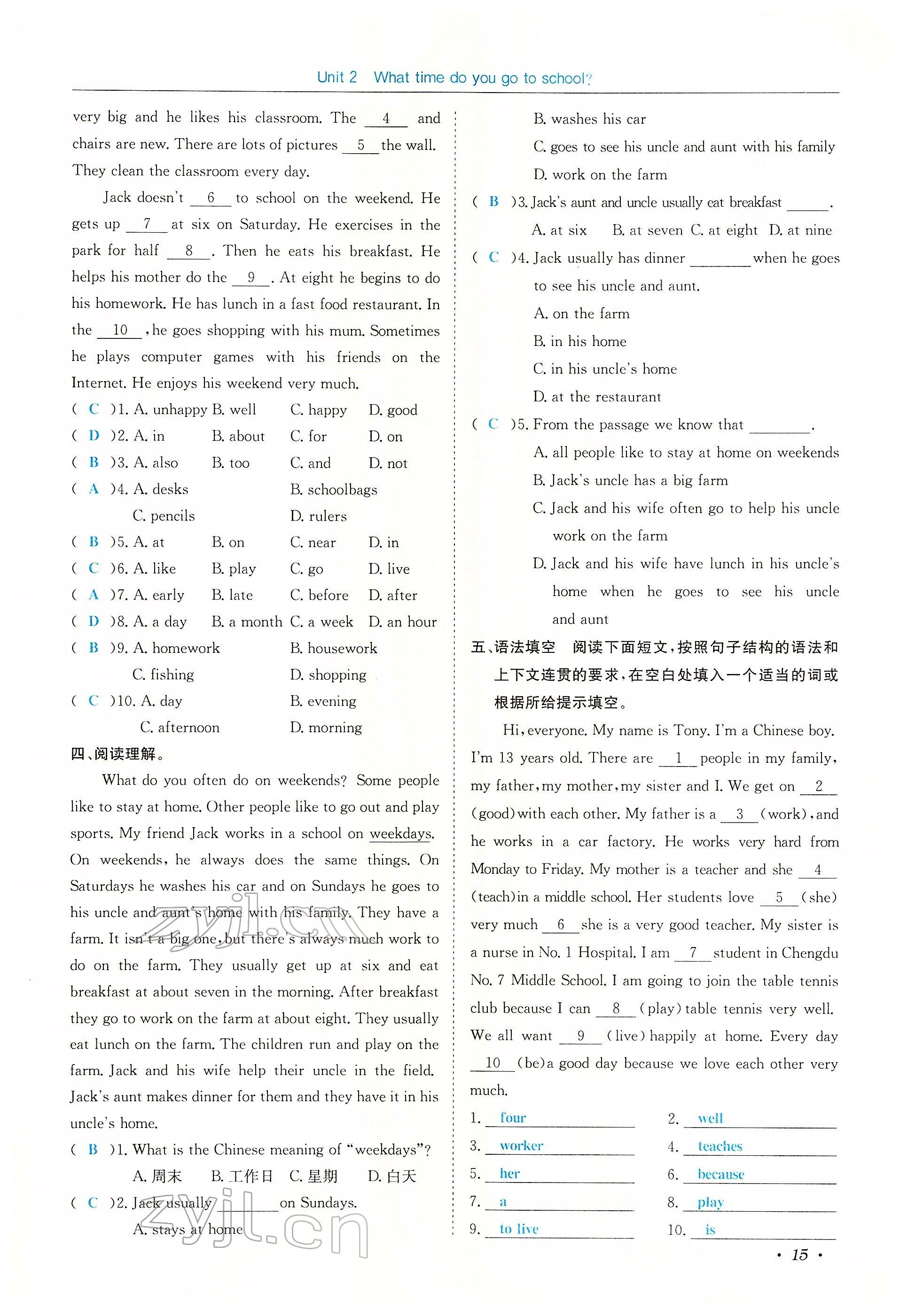 2022年蓉城学霸七年级英语下册人教版 参考答案第59页