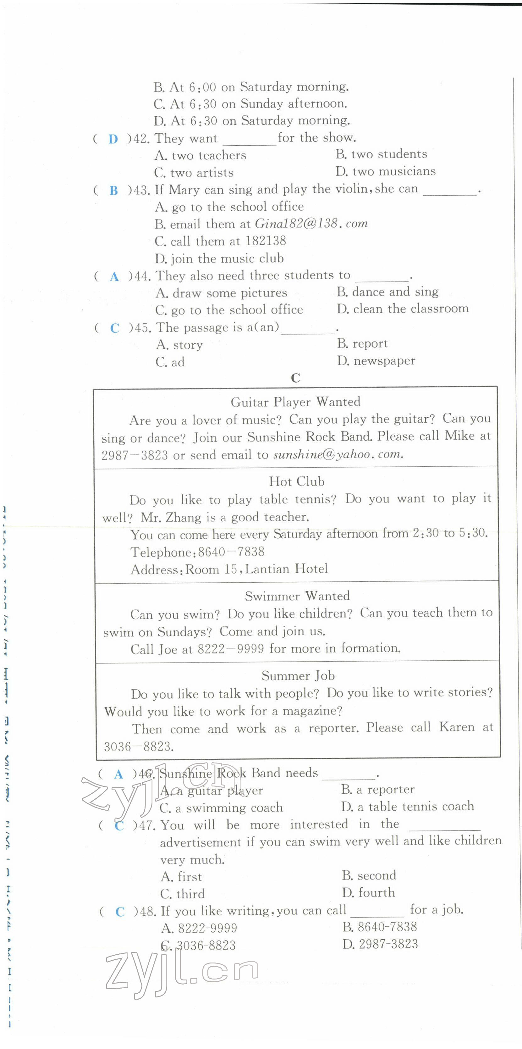 2022年蓉城學(xué)霸七年級(jí)英語(yǔ)下冊(cè)人教版 參考答案第7頁(yè)