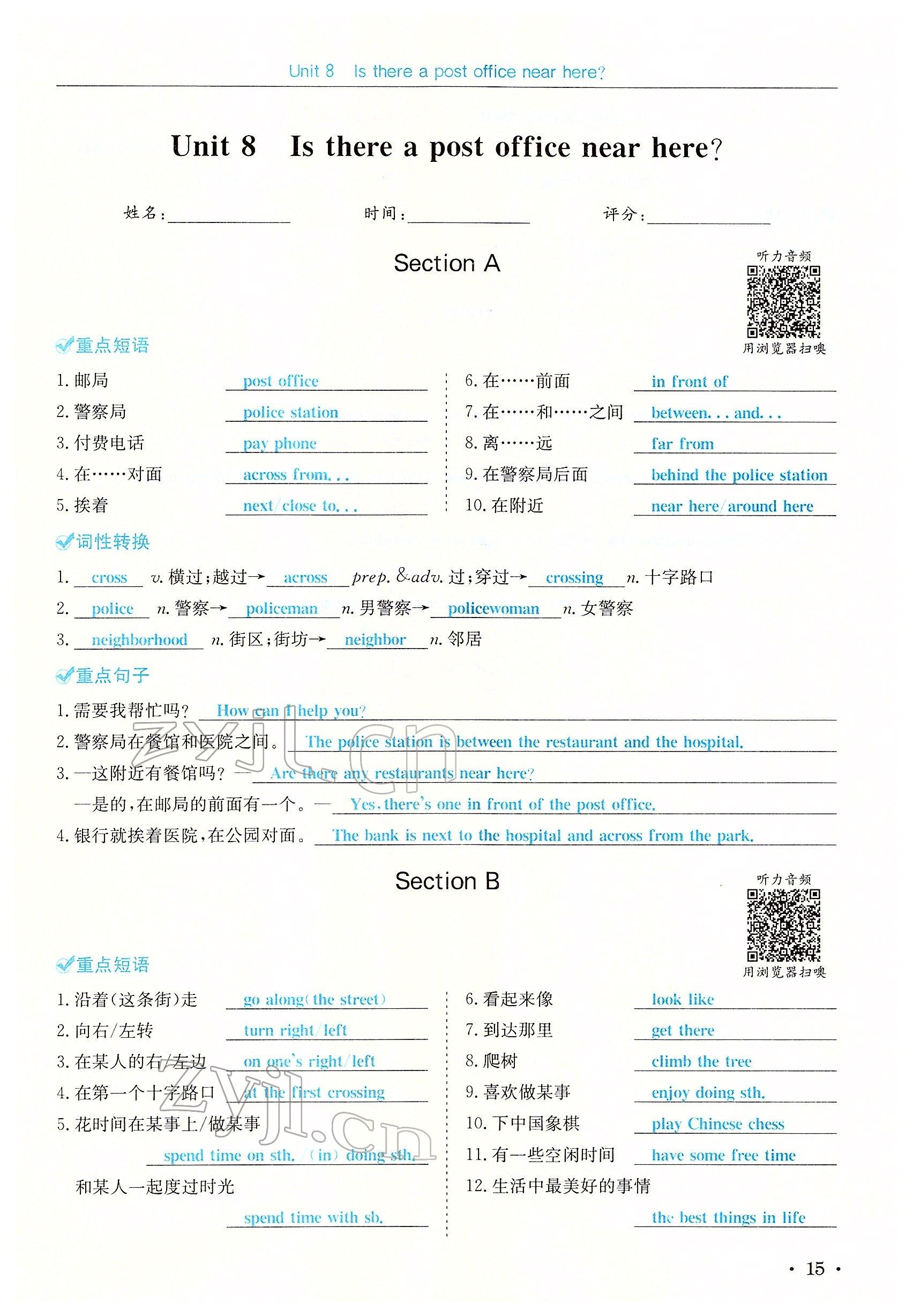 2022年蓉城學(xué)霸七年級(jí)英語(yǔ)下冊(cè)人教版 參考答案第37頁(yè)