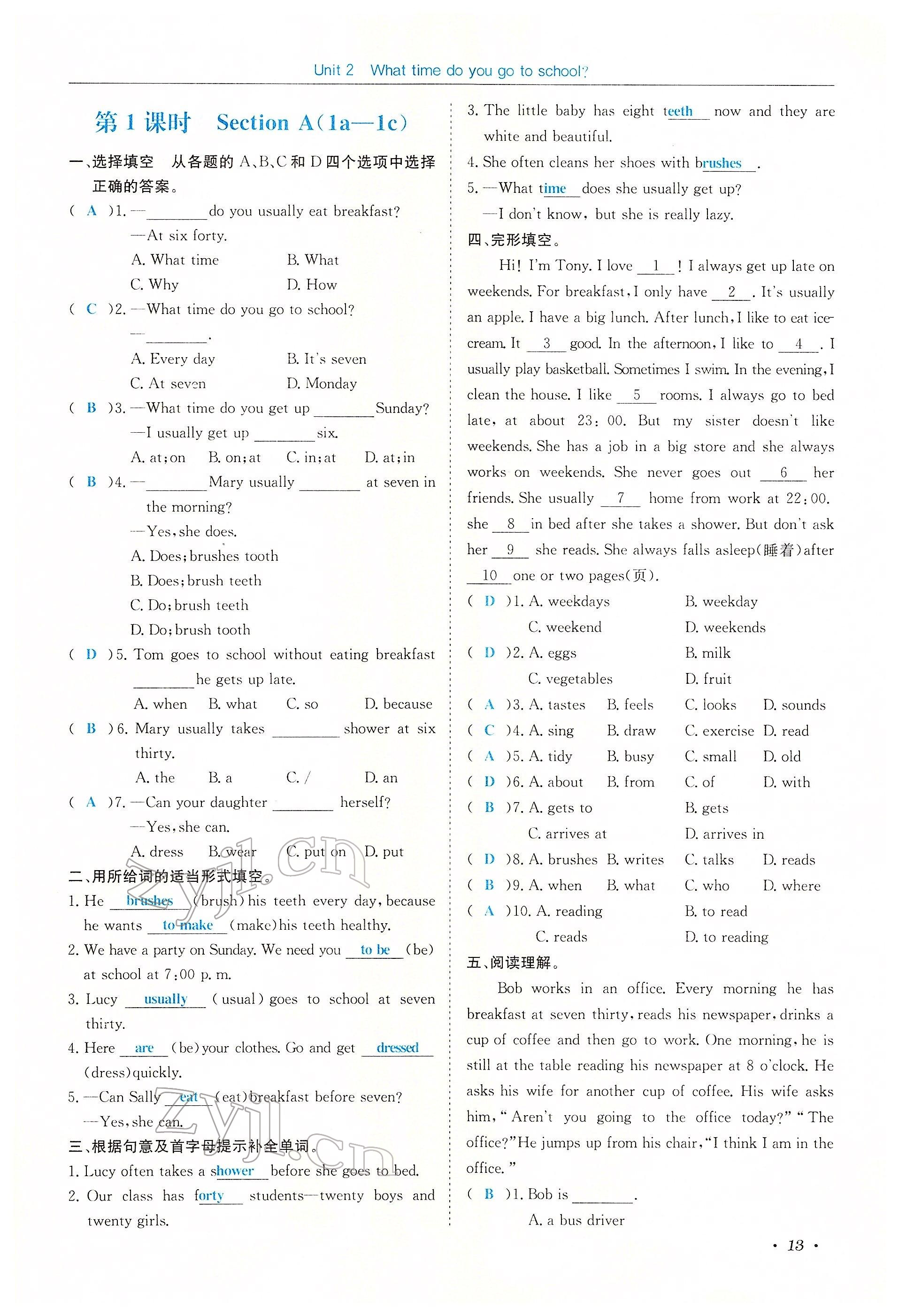 2022年蓉城學(xué)霸七年級(jí)英語(yǔ)下冊(cè)人教版 參考答案第53頁(yè)