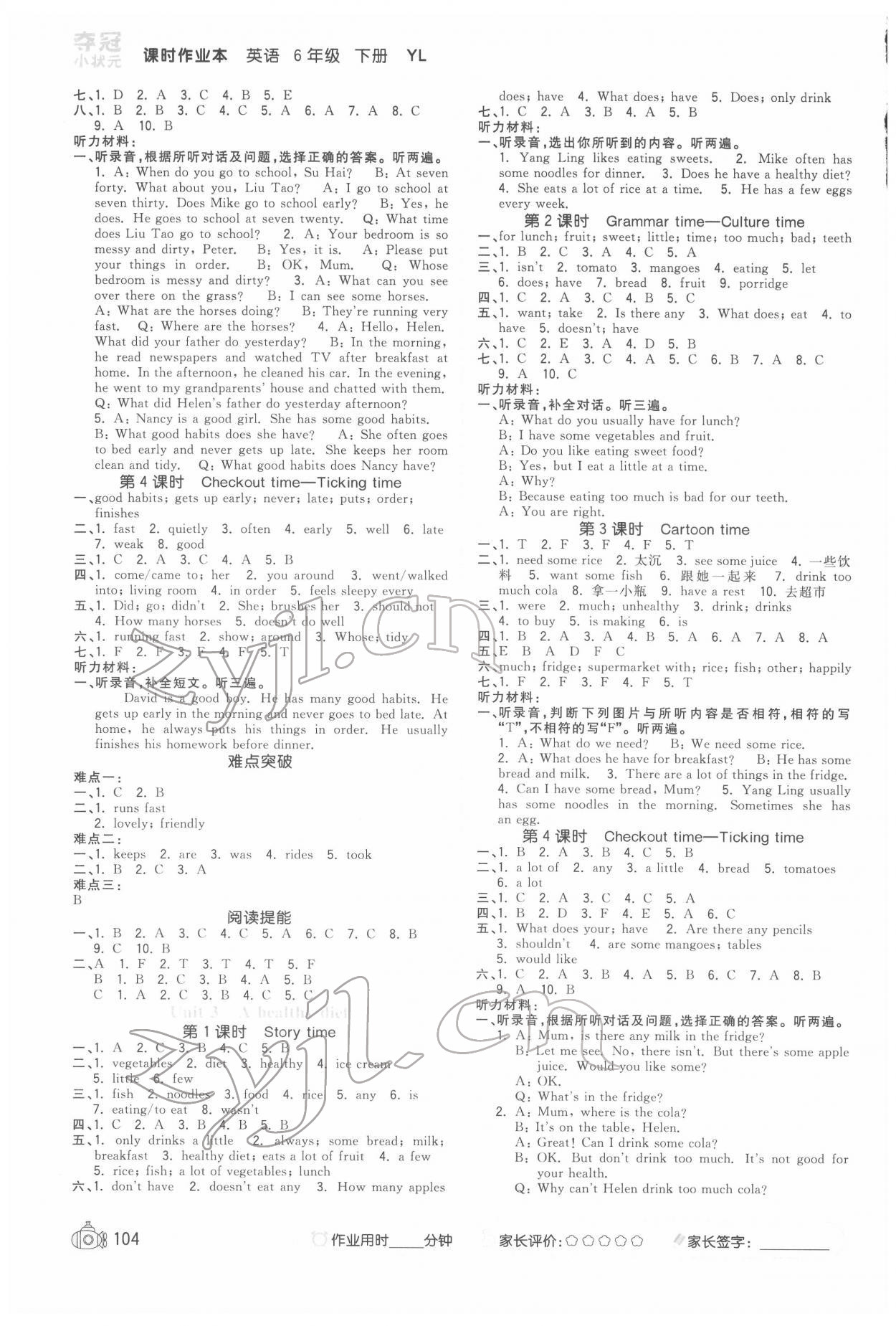 2022年夺冠小状元课时作业本六年级英语下册译林版 参考答案第2页