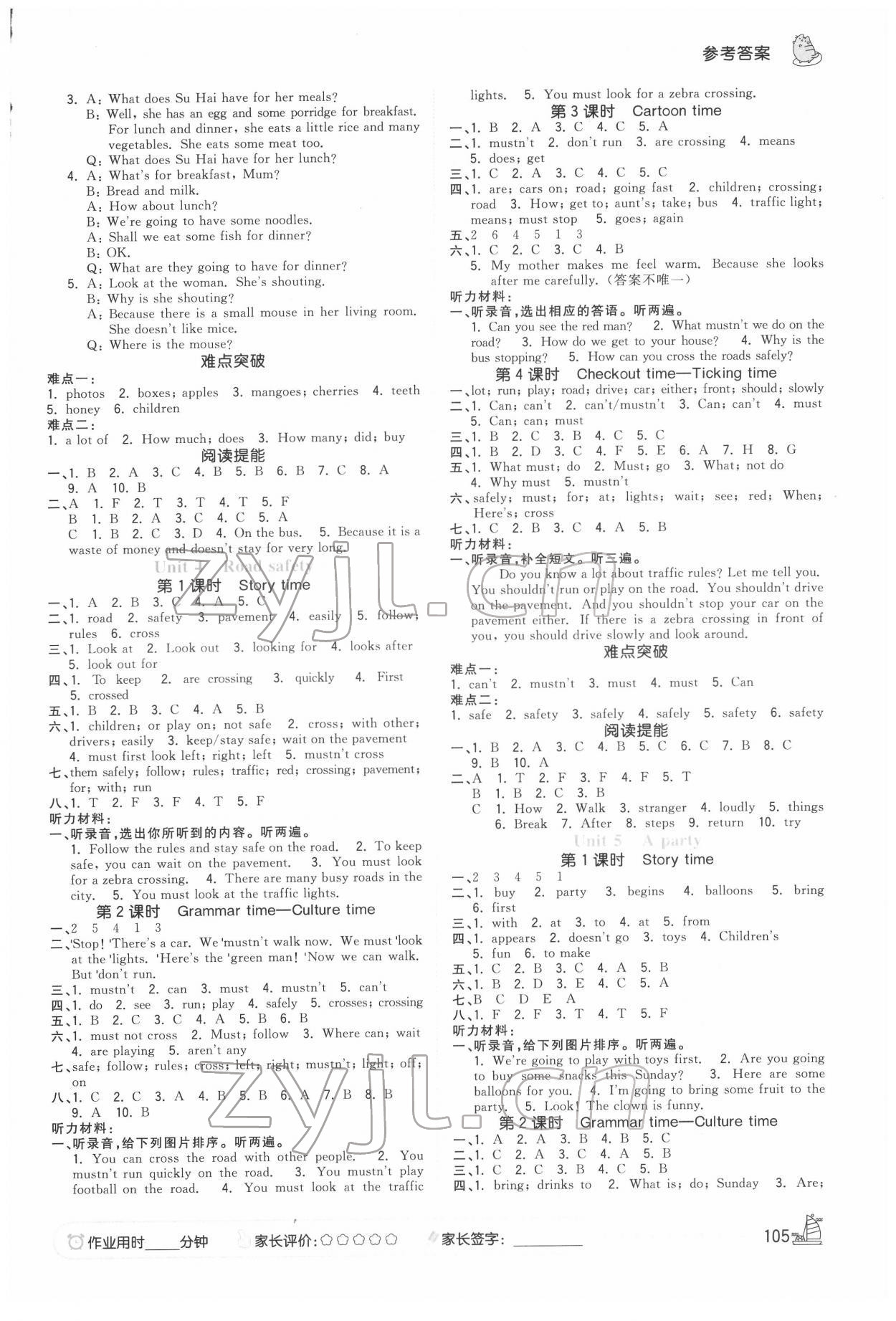 2022年夺冠小状元课时作业本六年级英语下册译林版 参考答案第3页