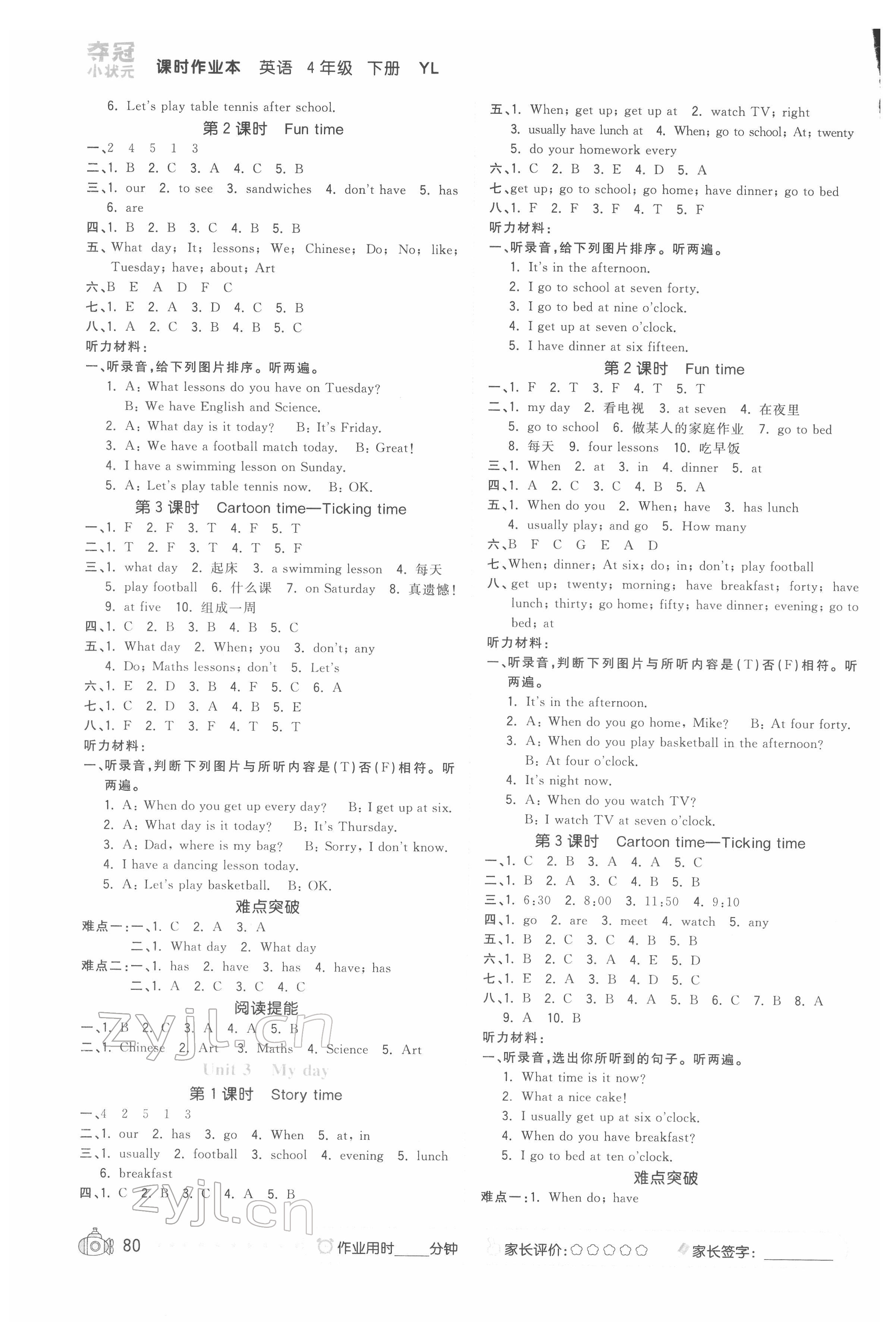 2022年夺冠小状元课时作业本四年级英语下册译林版 参考答案第2页