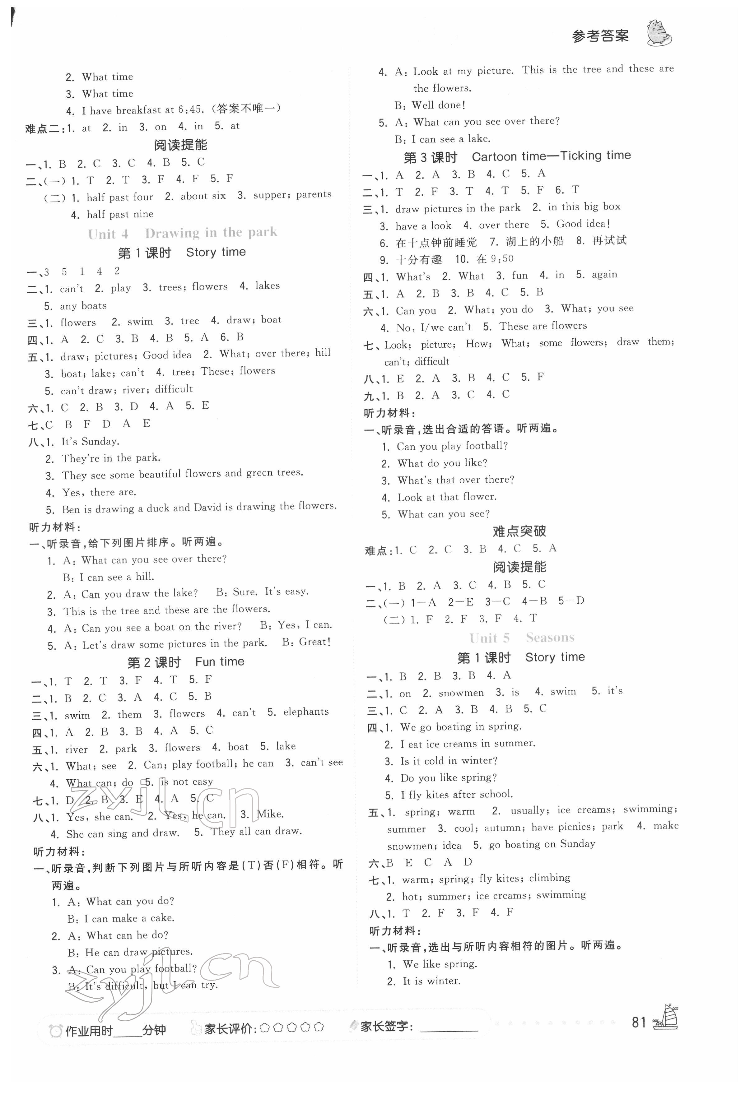 2022年奪冠小狀元課時作業(yè)本四年級英語下冊譯林版 參考答案第3頁