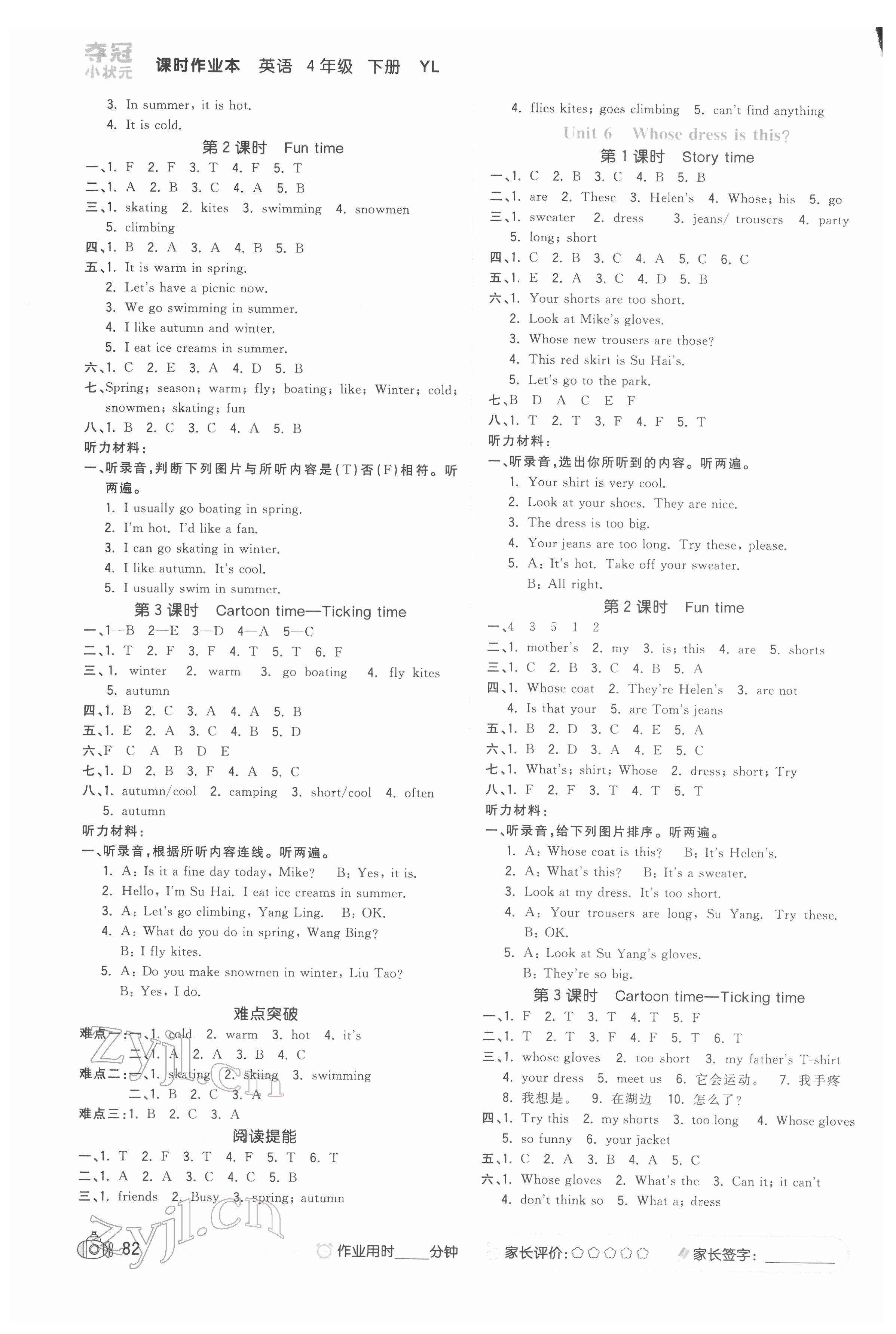 2022年夺冠小状元课时作业本四年级英语下册译林版 参考答案第4页