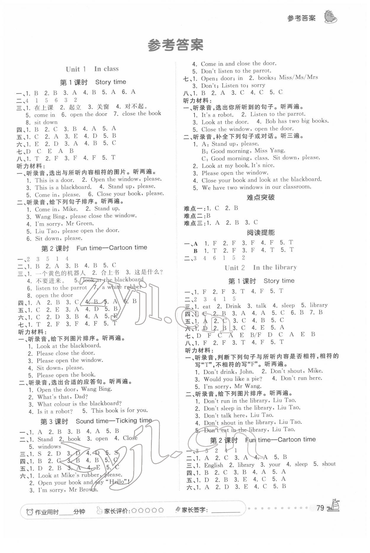 2022年夺冠小状元课时作业本三年级英语下册译林版 第1页