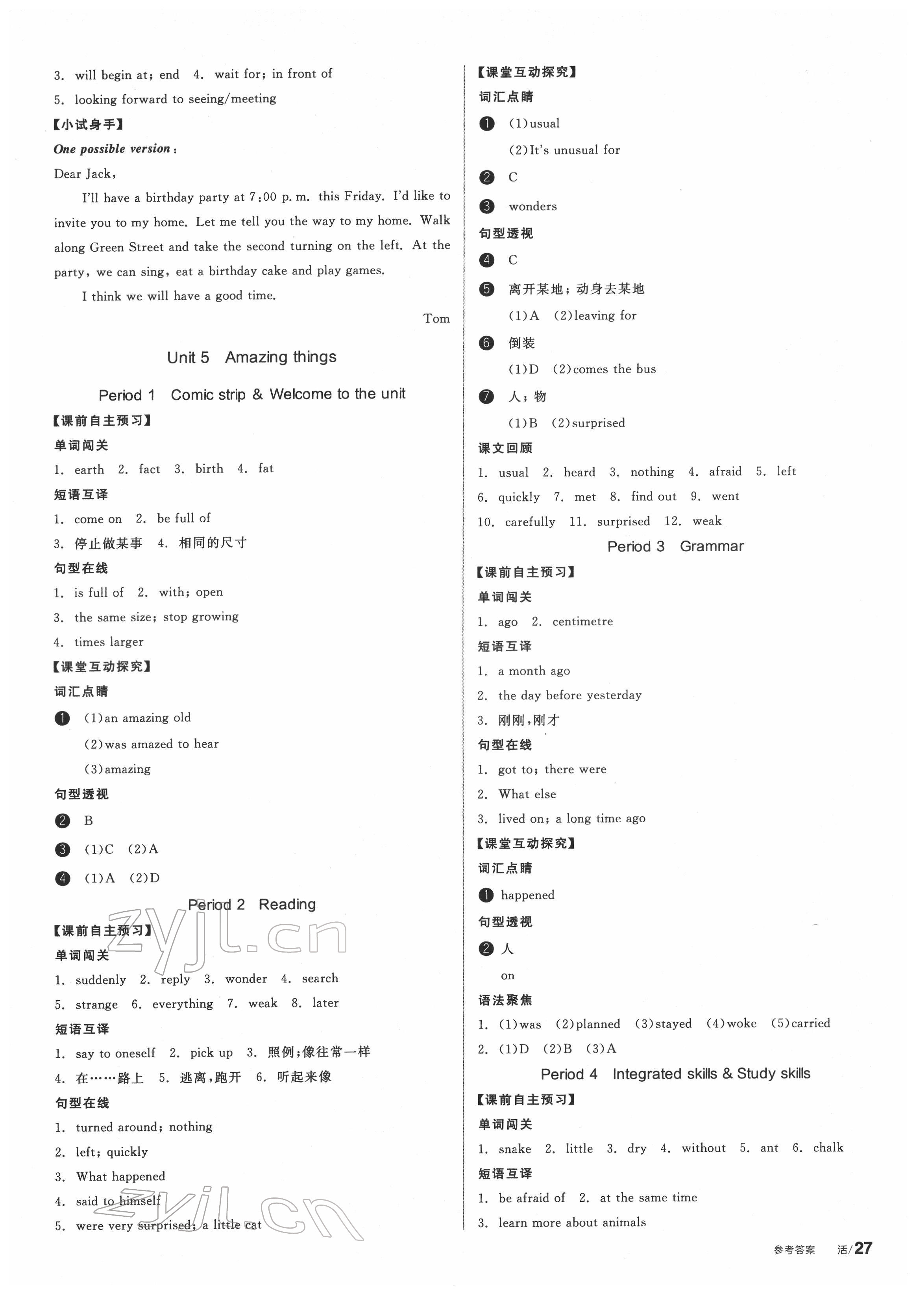 2022年全品學(xué)練考七年級(jí)英語(yǔ)下冊(cè)譯林版 第7頁(yè)