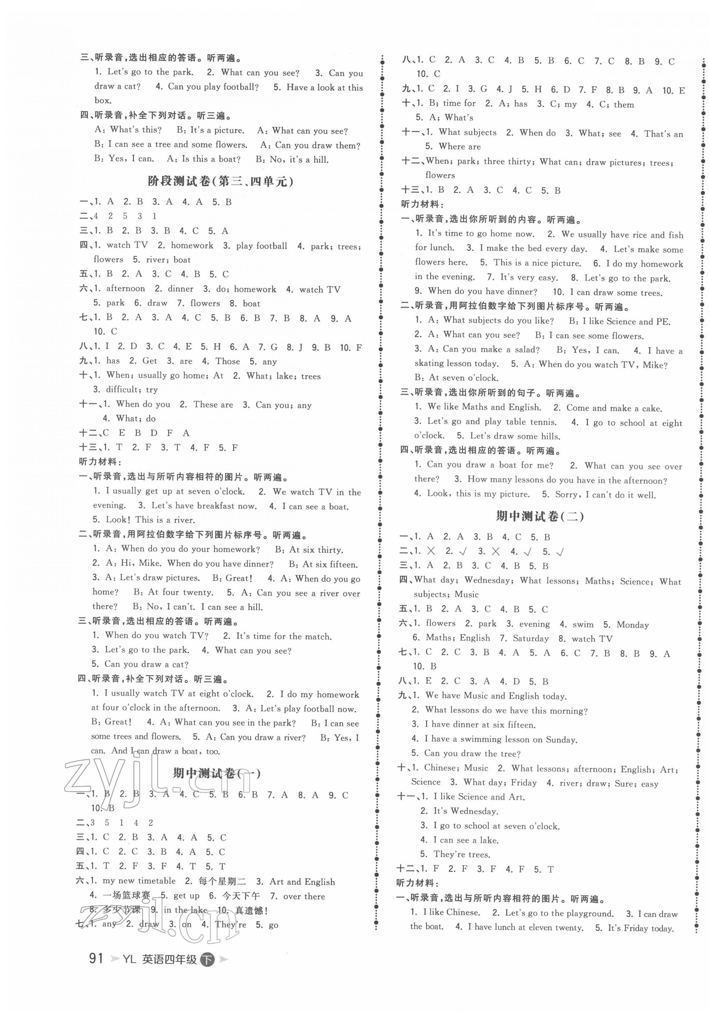 2022年智慧翔奪冠金卷四年級(jí)英語下冊(cè)譯林版 第3頁