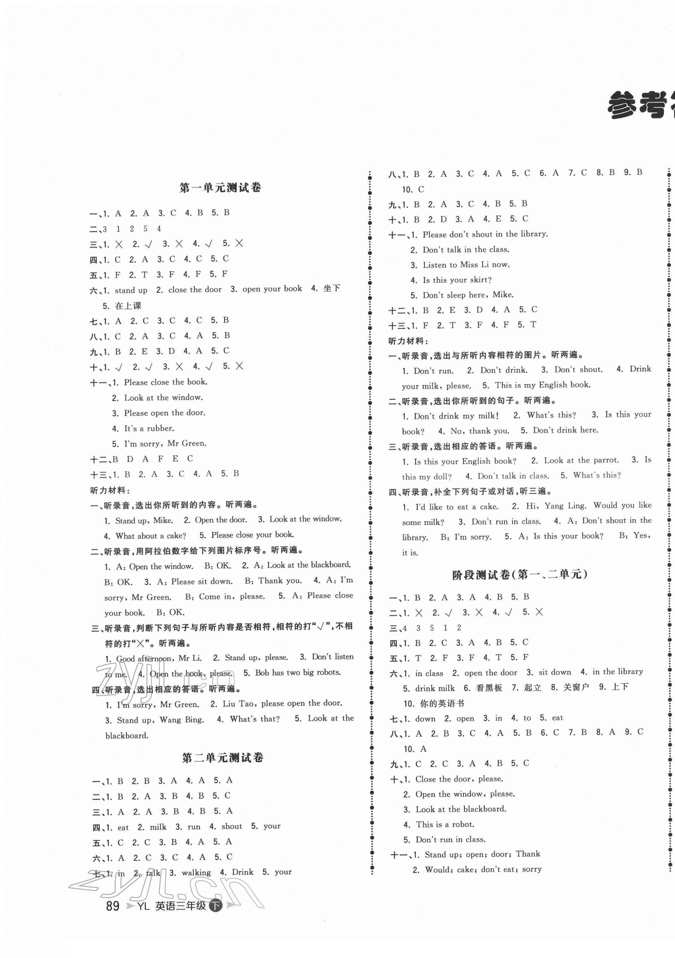 2022年智慧翔奪冠金卷三年級(jí)英語(yǔ)下冊(cè)譯林版 第1頁(yè)