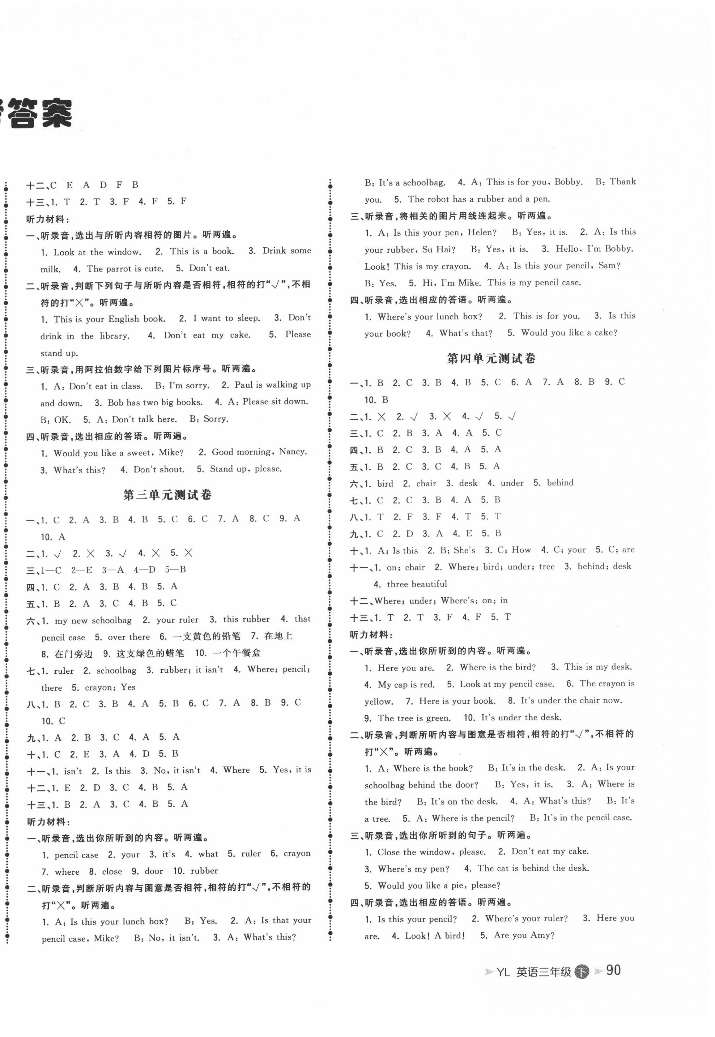 2022年智慧翔夺冠金卷三年级英语下册译林版 第2页