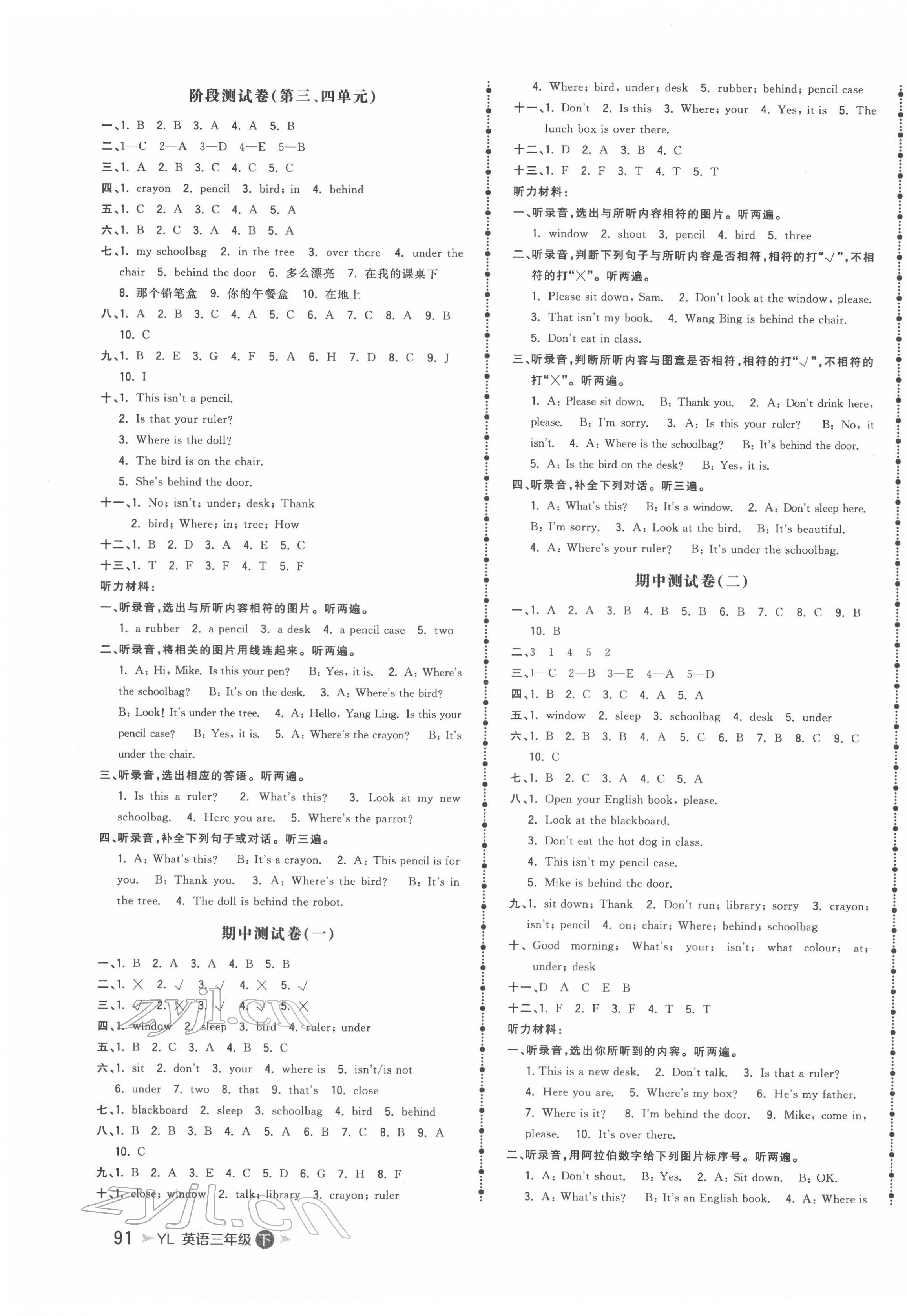 2022年智慧翔夺冠金卷三年级英语下册译林版 第3页