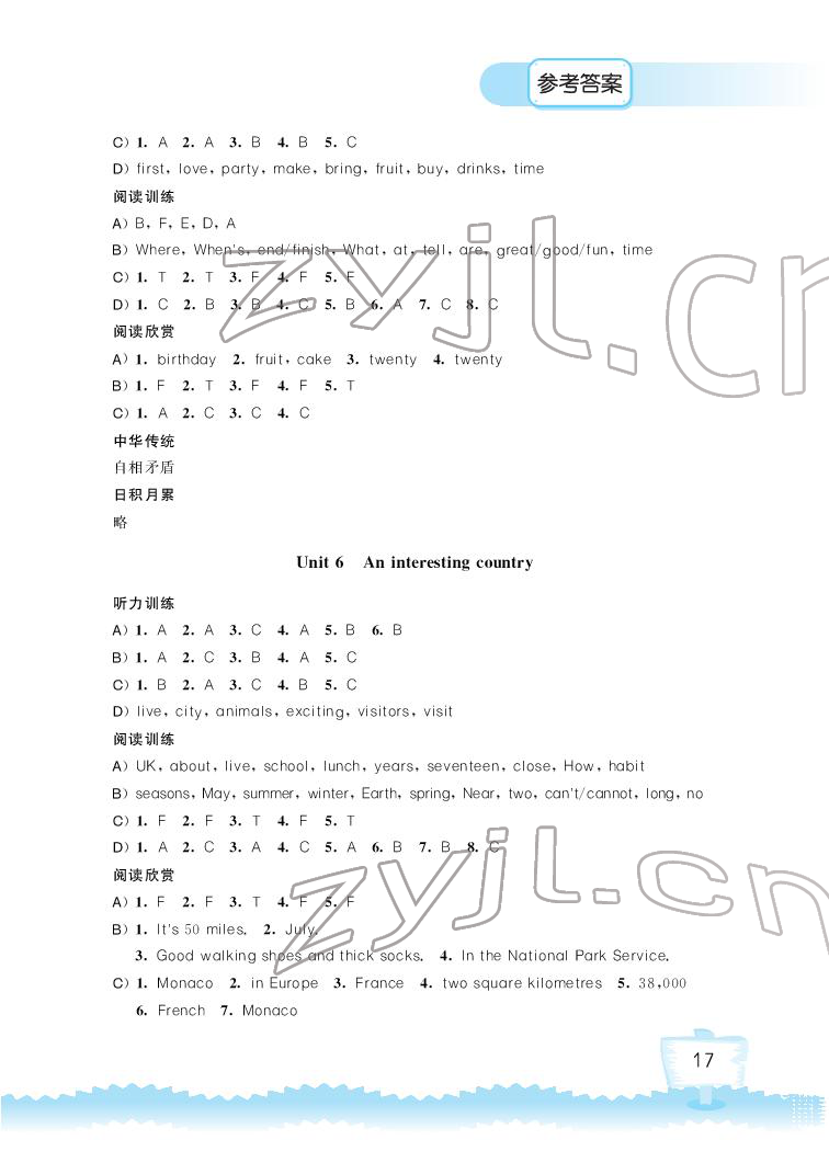 2022年英語聽讀空間六年級下冊譯林版加強版 參考答案第5頁