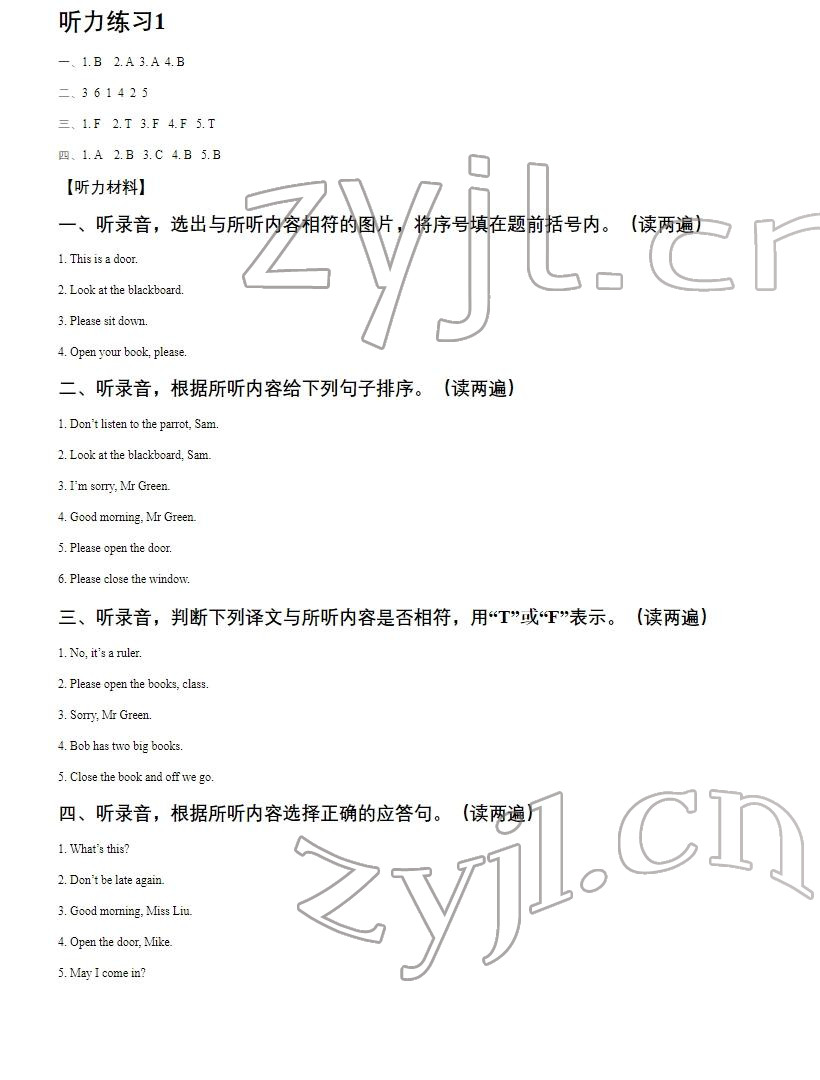 2022年蘇學(xué)精品三年級英語下冊譯林版 參考答案第1頁