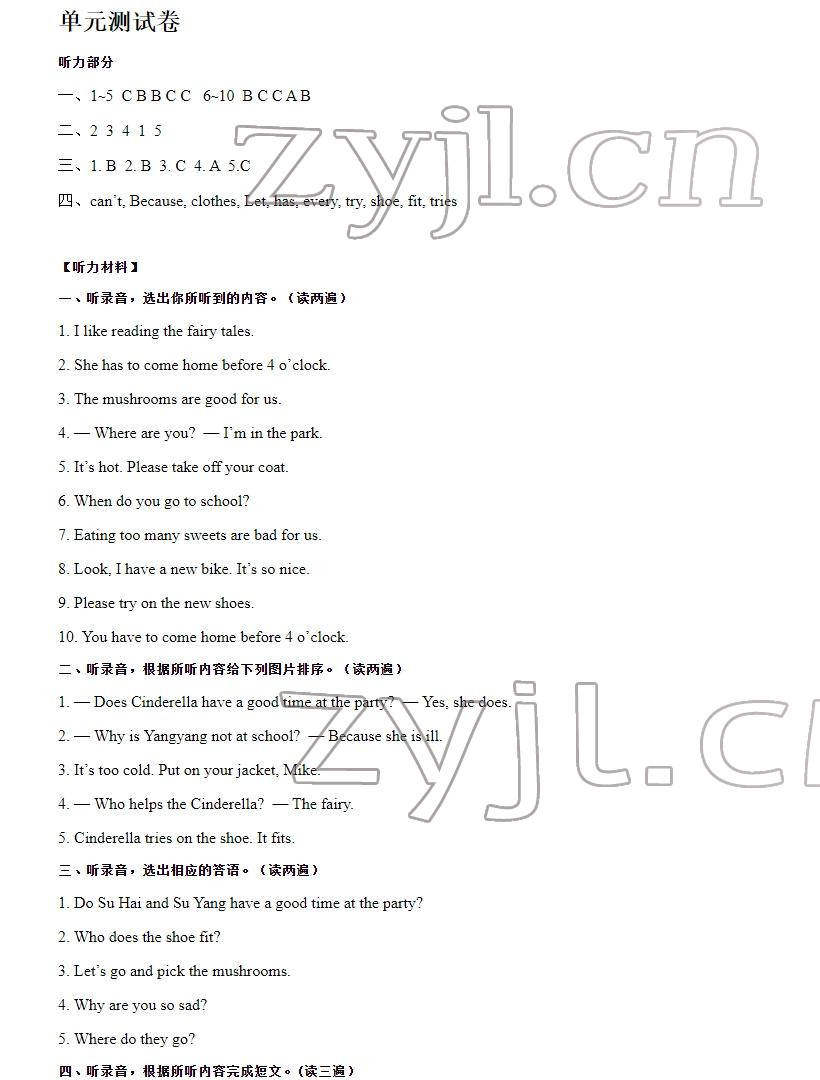 2022年蘇學(xué)精品五年級英語下冊譯林版 參考答案第7頁