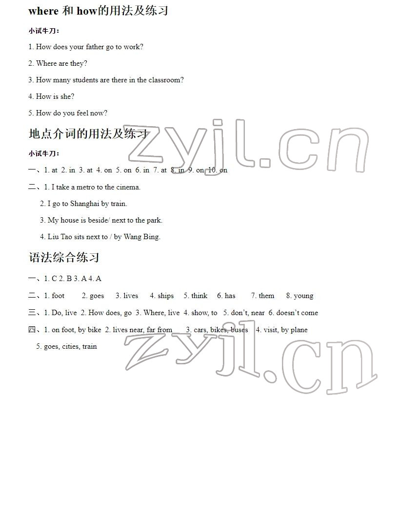 2022年苏学精品五年级英语下册译林版 参考答案第9页