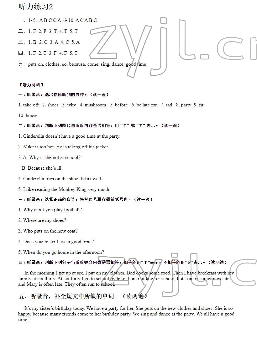 2022年蘇學(xué)精品五年級英語下冊譯林版 參考答案第6頁
