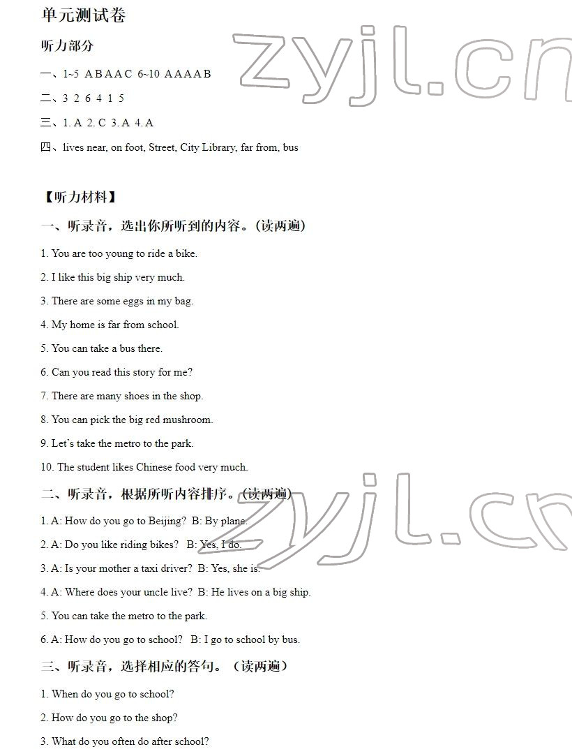 2022年蘇學(xué)精品五年級(jí)英語下冊(cè)譯林版 參考答案第15頁