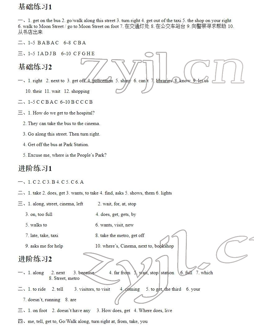2022年蘇學(xué)精品五年級英語下冊譯林版 參考答案第21頁