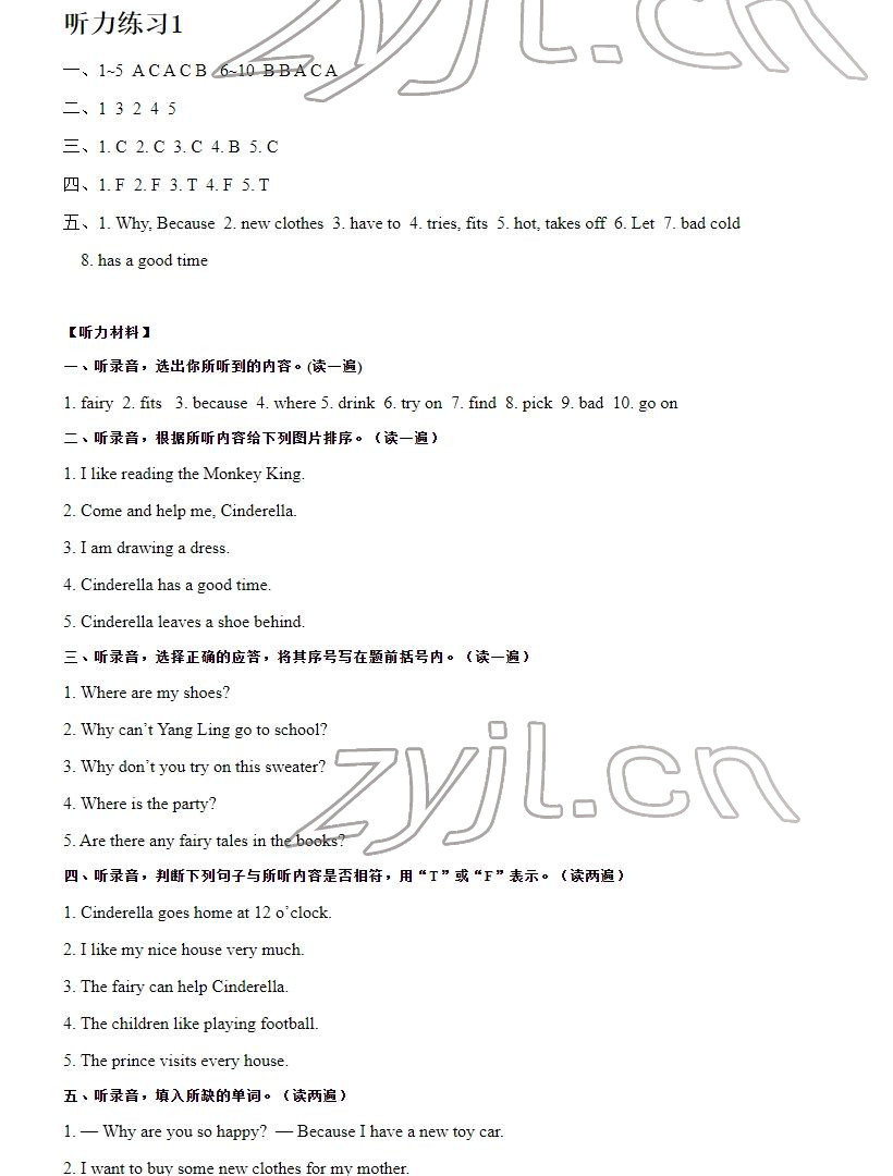 2022年苏学精品五年级英语下册译林版 参考答案第4页
