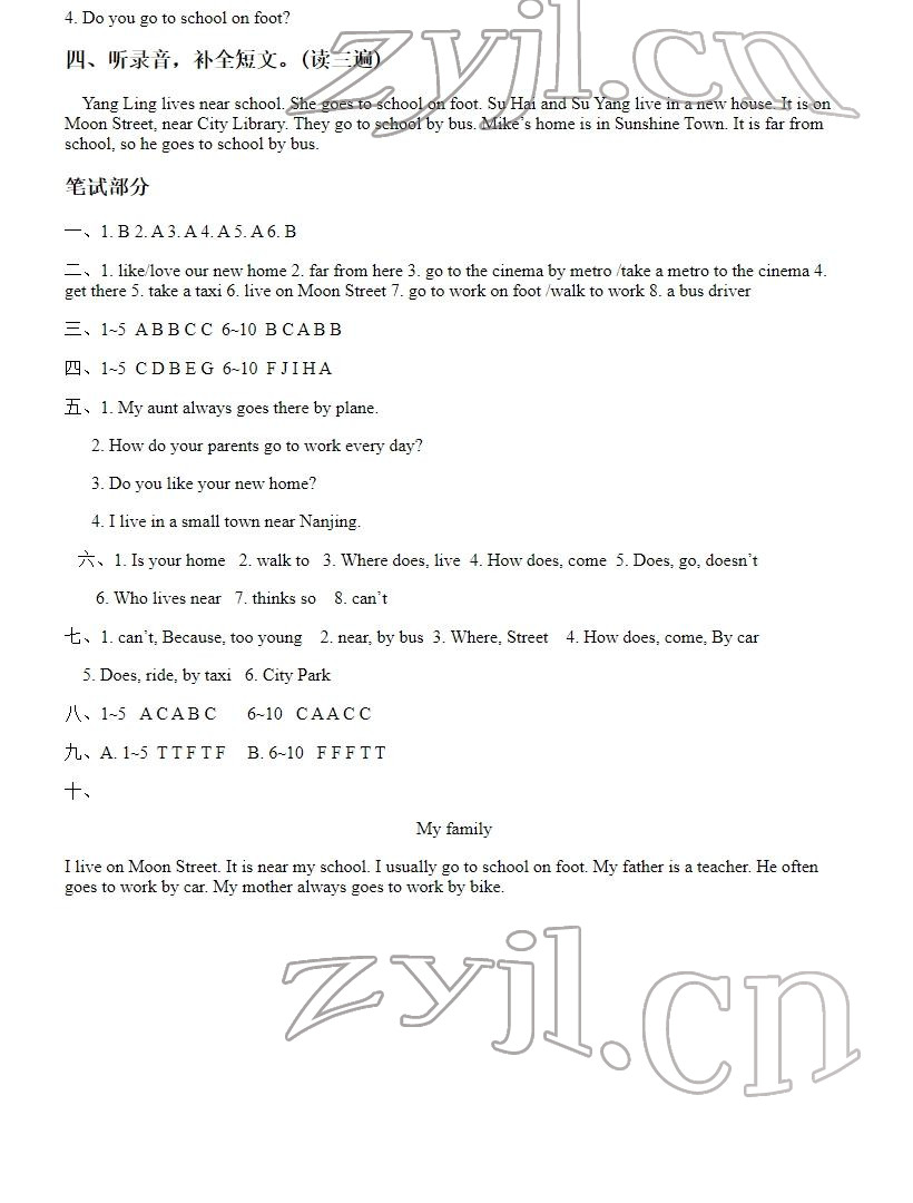 2022年蘇學(xué)精品五年級英語下冊譯林版 參考答案第16頁