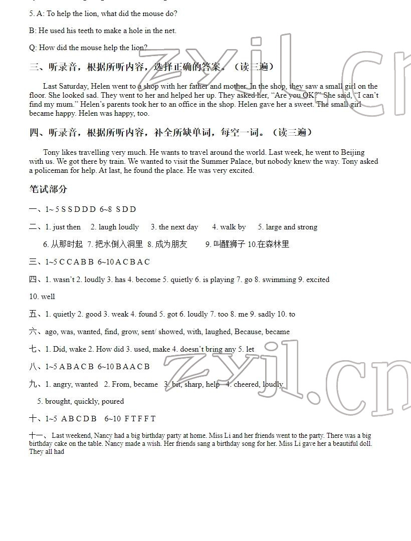 2022年蘇學(xué)精品六年級(jí)英語(yǔ)下冊(cè) 參考答案第10頁(yè)