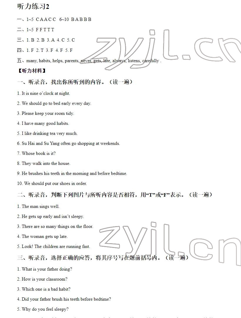 2022年蘇學(xué)精品六年級英語下冊 參考答案第17頁