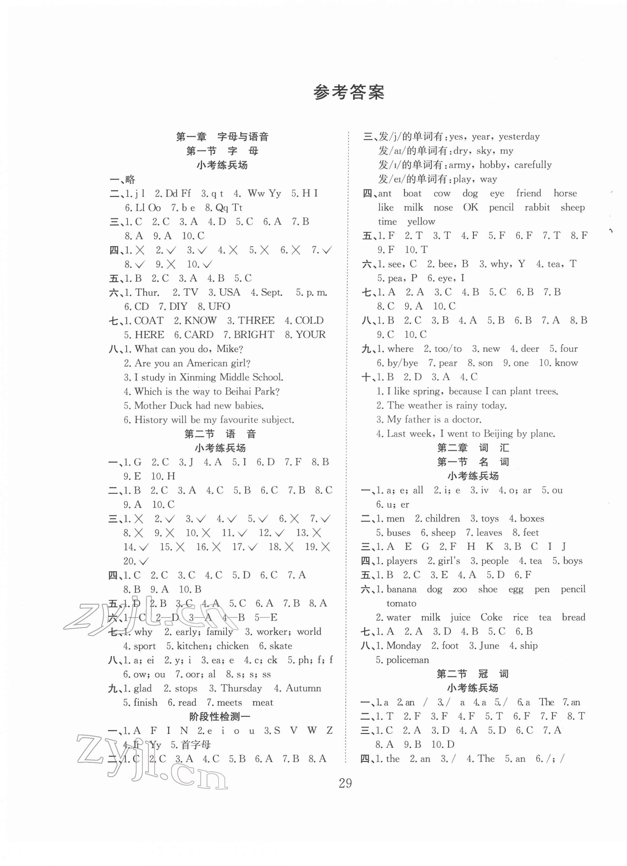 2022年小考專(zhuān)家小學(xué)畢業(yè)總復(fù)習(xí)英語(yǔ) 第1頁(yè)