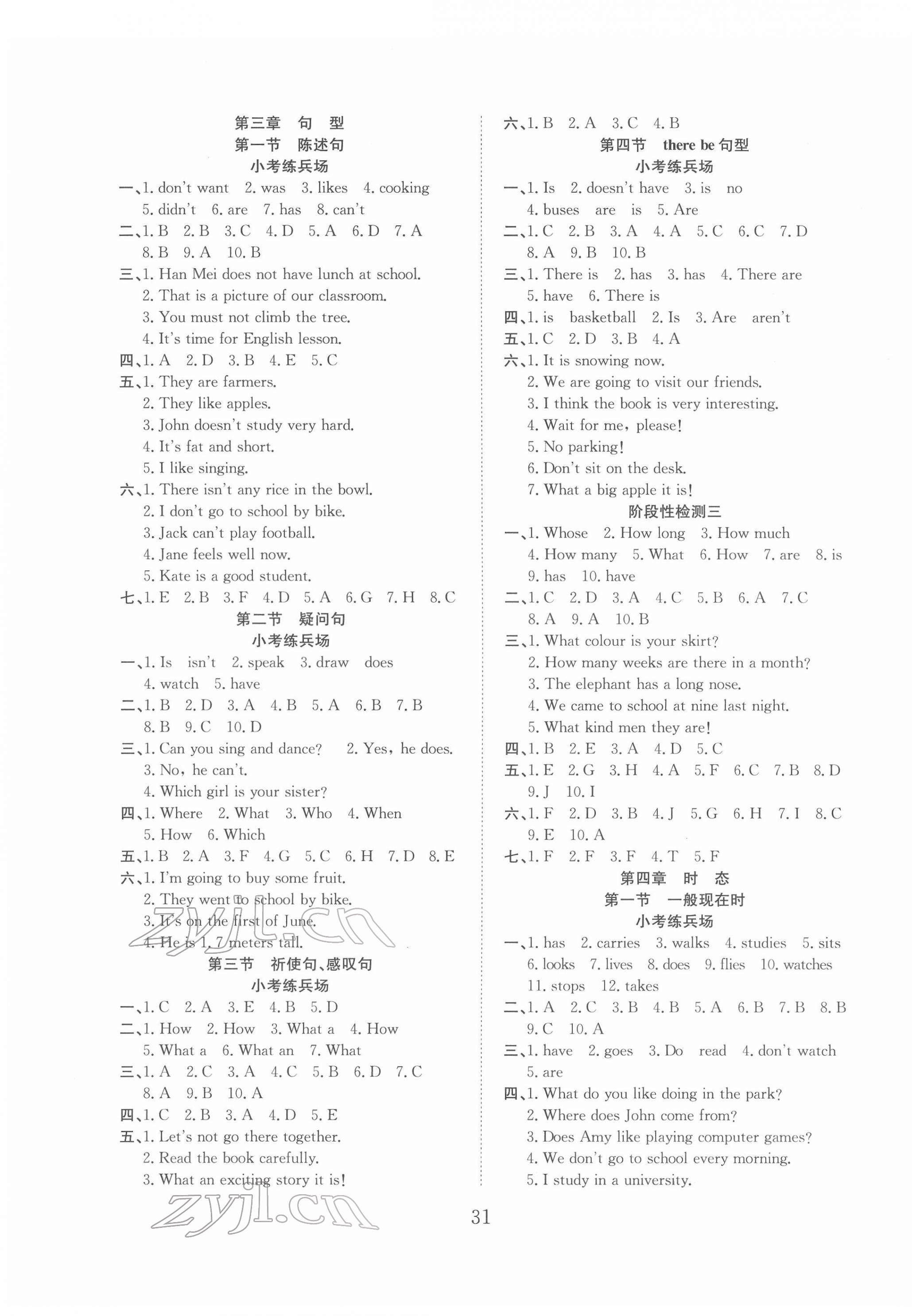 2022年小考專家小學(xué)畢業(yè)總復(fù)習(xí)英語(yǔ) 第3頁(yè)