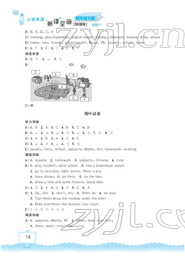 2022年英語聽讀空間四年級下冊譯林版加強(qiáng)版 參考答案第4頁