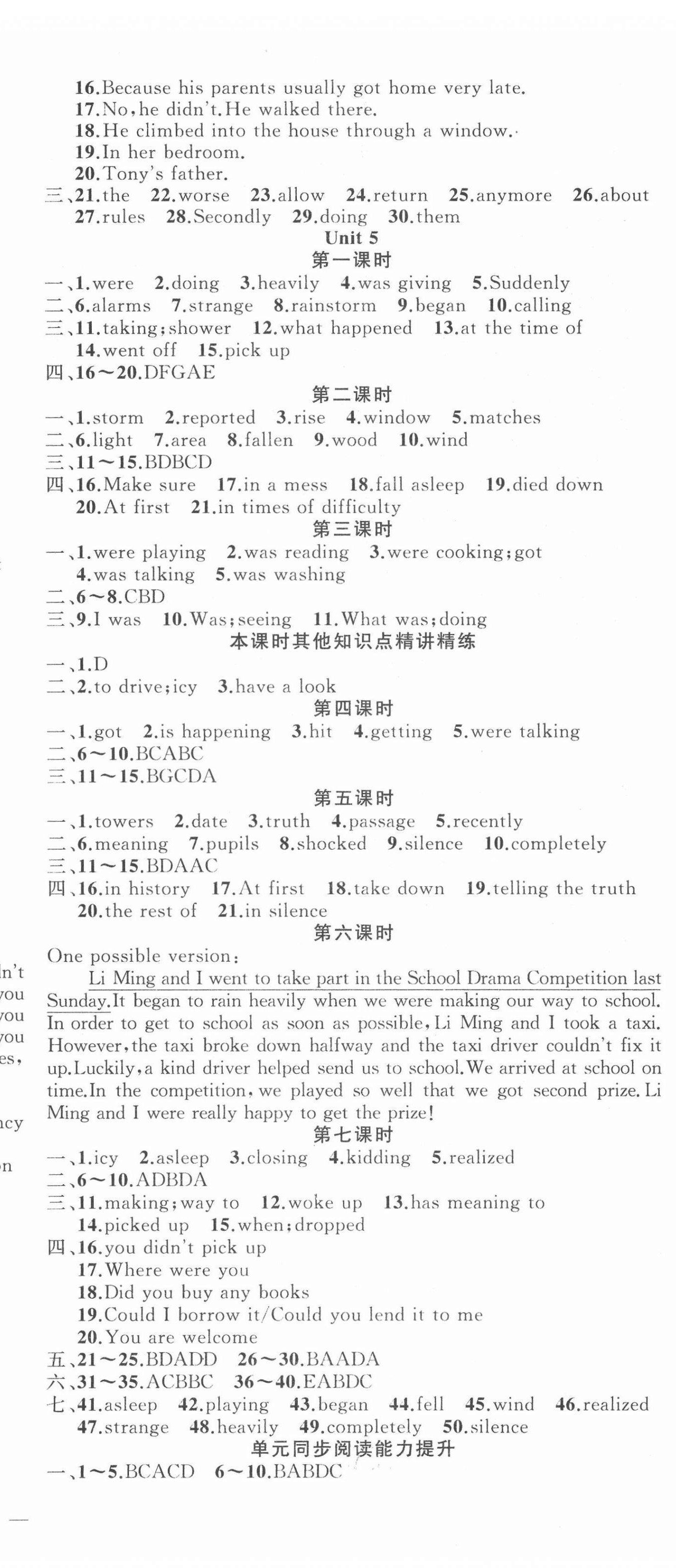 2022年原创新课堂八年级英语下册人教版若水主编 第5页