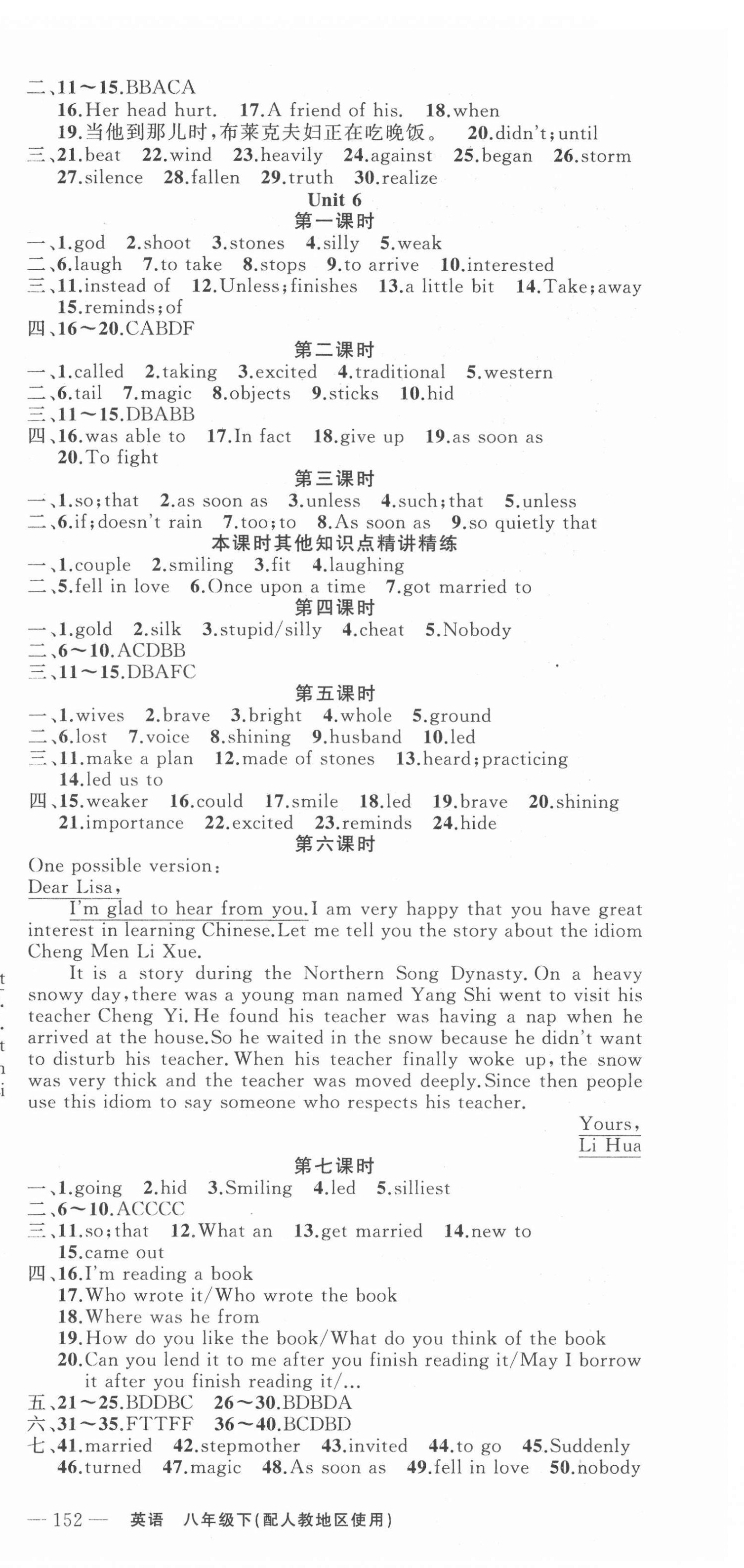 2022年原創(chuàng)新課堂八年級英語下冊人教版若水主編 第6頁