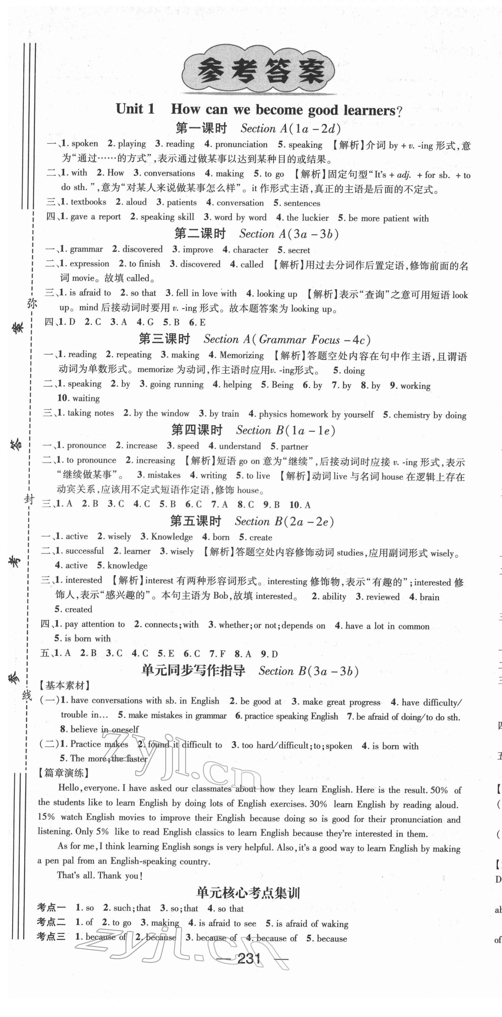 2022年名师测控九年级英语全一册人教版贵阳专版 第1页