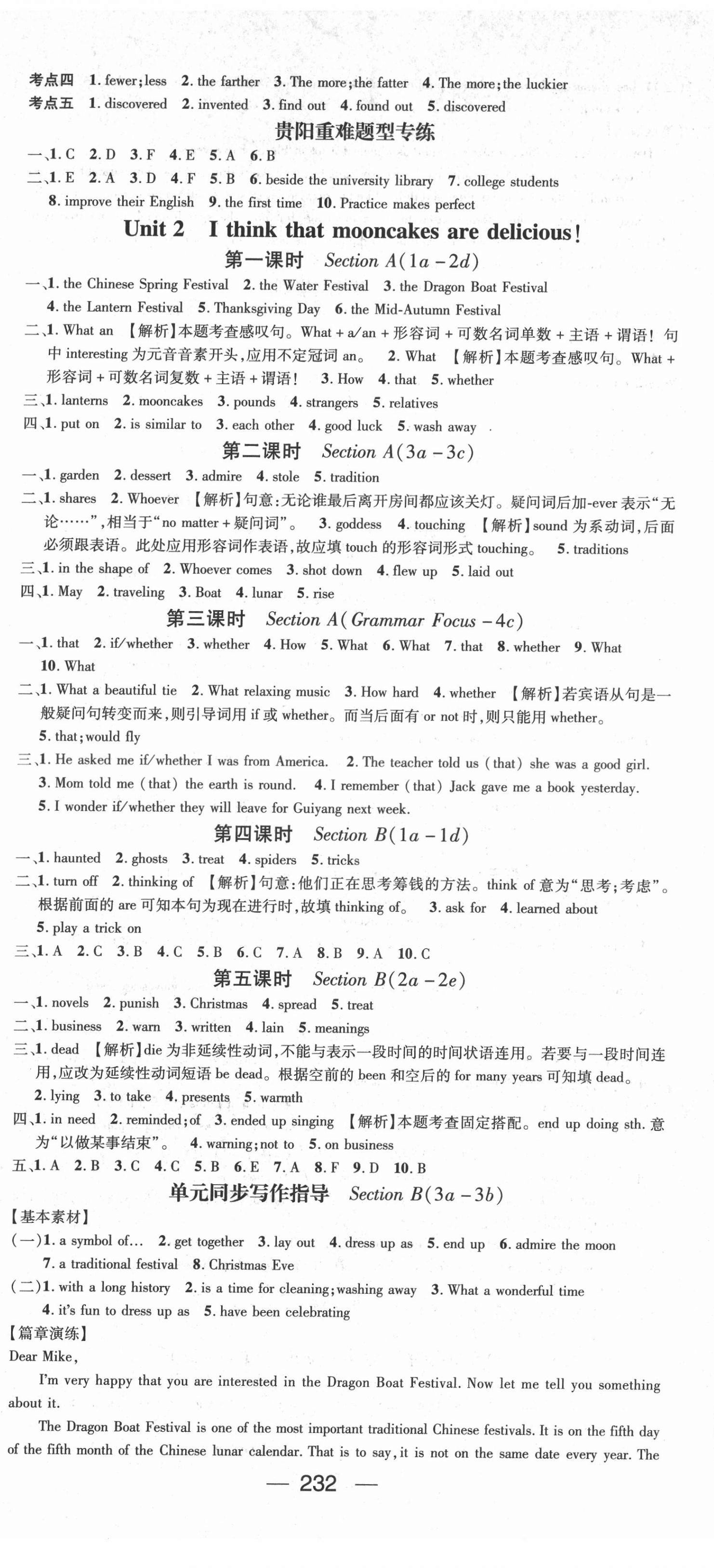 2022年名師測(cè)控九年級(jí)英語(yǔ)全一冊(cè)人教版貴陽(yáng)專版 第2頁(yè)