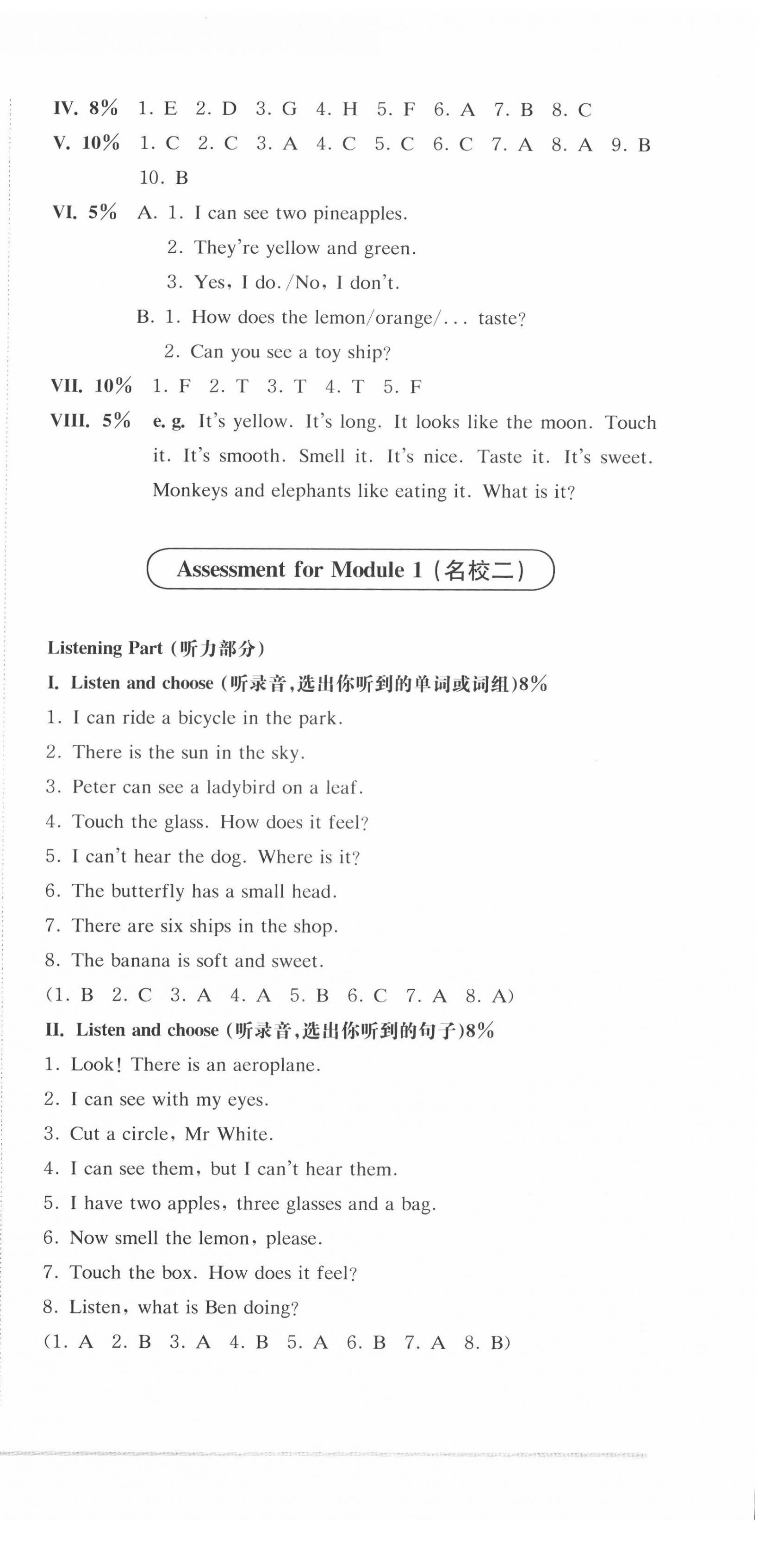 2022年上海名校名卷三年級(jí)英語(yǔ)第二學(xué)期滬教版五四制 第3頁(yè)