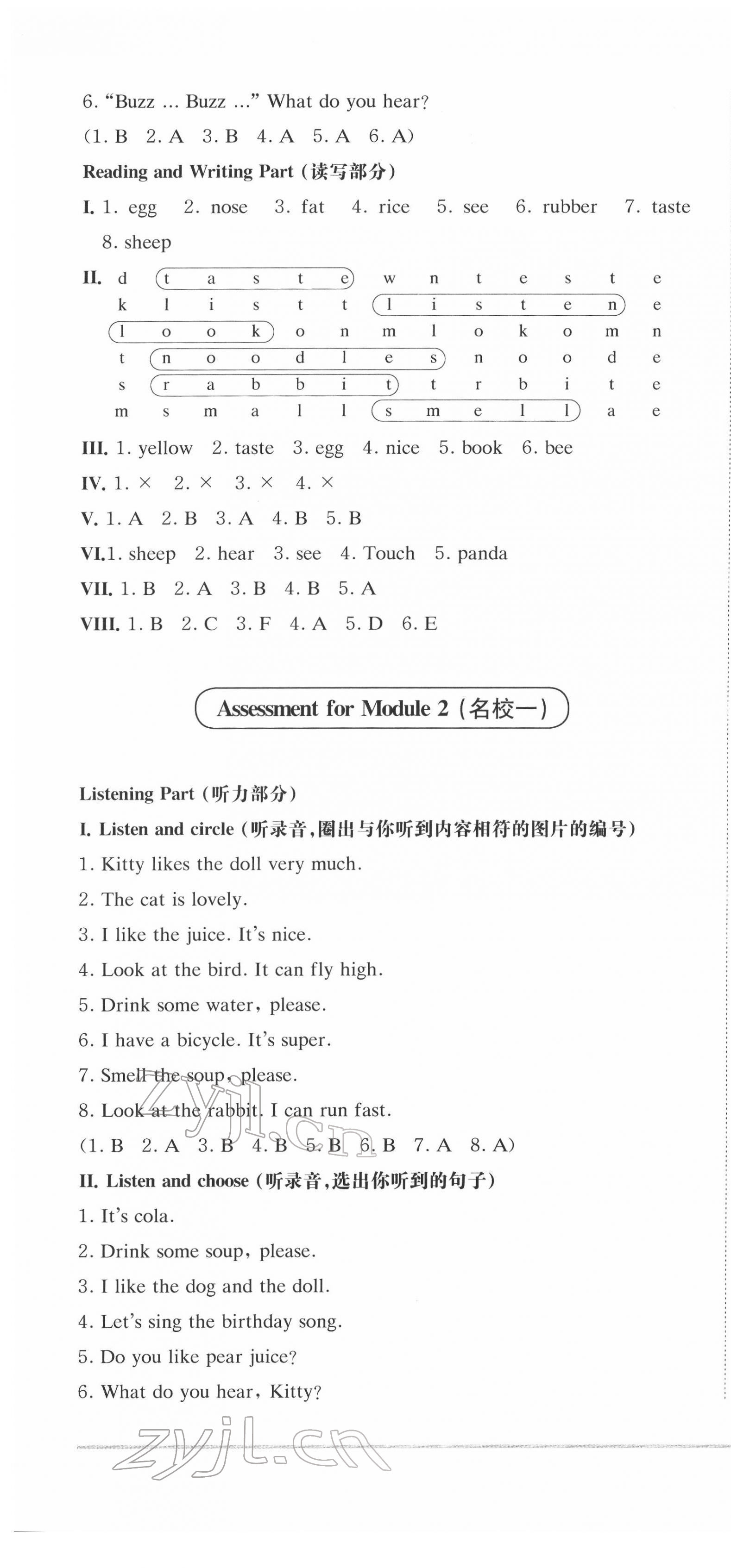 2022年上海名校名卷一年級(jí)英語(yǔ)第二學(xué)期滬教版五四制 第7頁(yè)