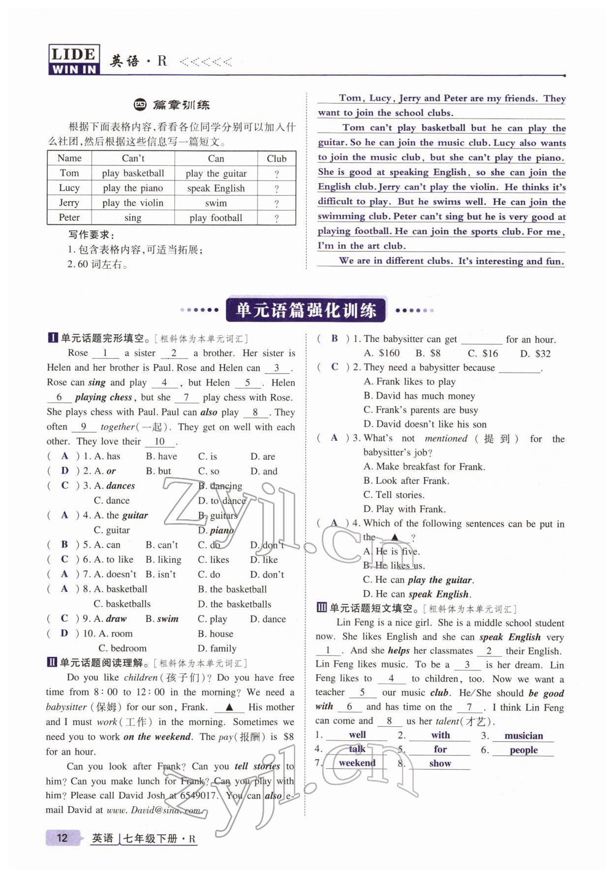 2022年高分突破課時(shí)達(dá)標(biāo)講練測(cè)七年級(jí)英語(yǔ)下冊(cè)人教版 參考答案第12頁(yè)