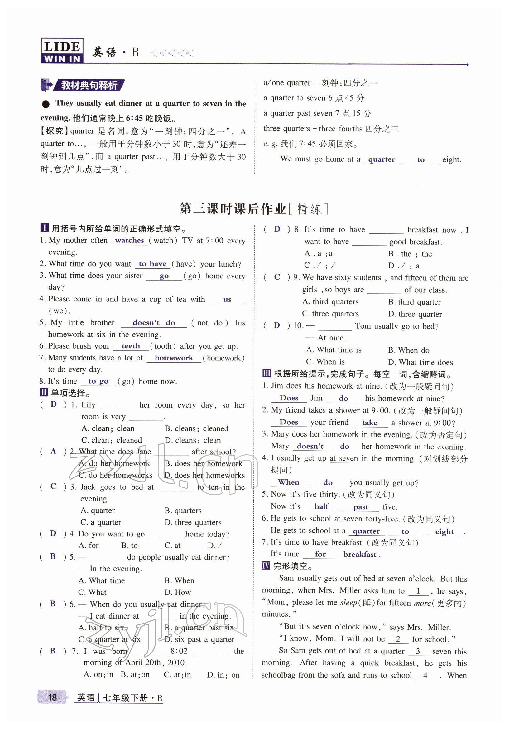 2022年高分突破課時(shí)達(dá)標(biāo)講練測(cè)七年級(jí)英語下冊(cè)人教版 參考答案第18頁