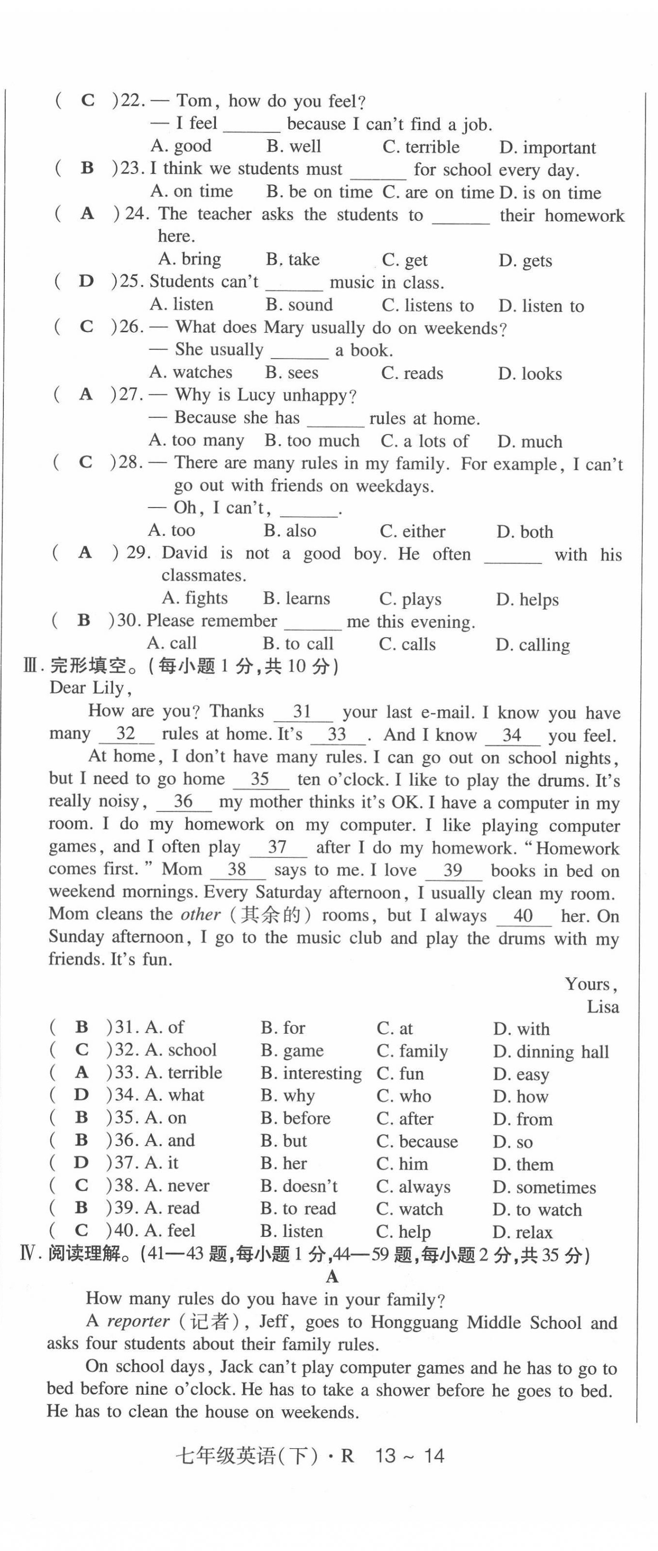 2022年高分突破課時(shí)達(dá)標(biāo)講練測(cè)七年級(jí)英語(yǔ)下冊(cè)人教版 第20頁(yè)