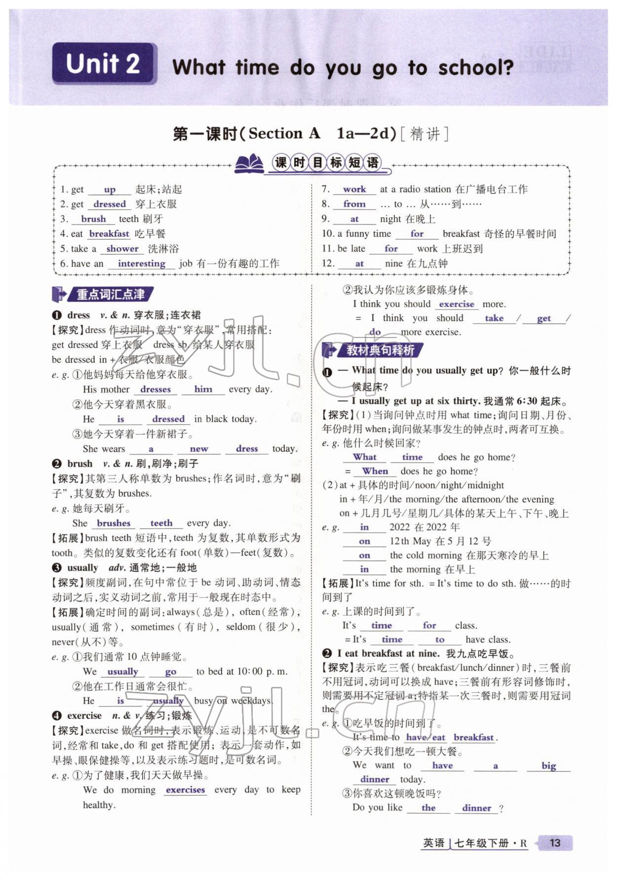 2022年高分突破課時(shí)達(dá)標(biāo)講練測(cè)七年級(jí)英語(yǔ)下冊(cè)人教版 參考答案第13頁(yè)