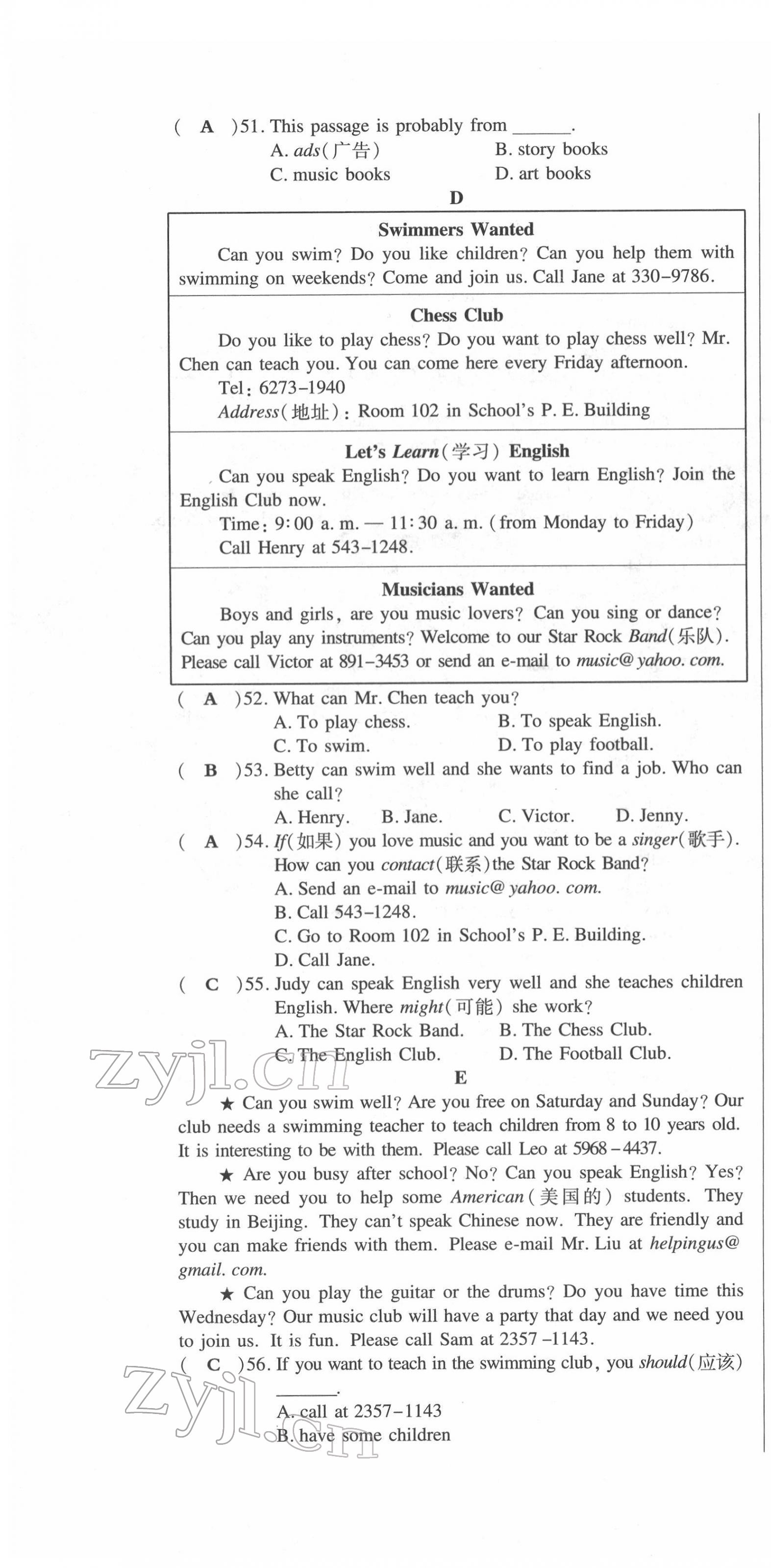 2022年高分突破課時達標講練測七年級英語下冊人教版 第4頁