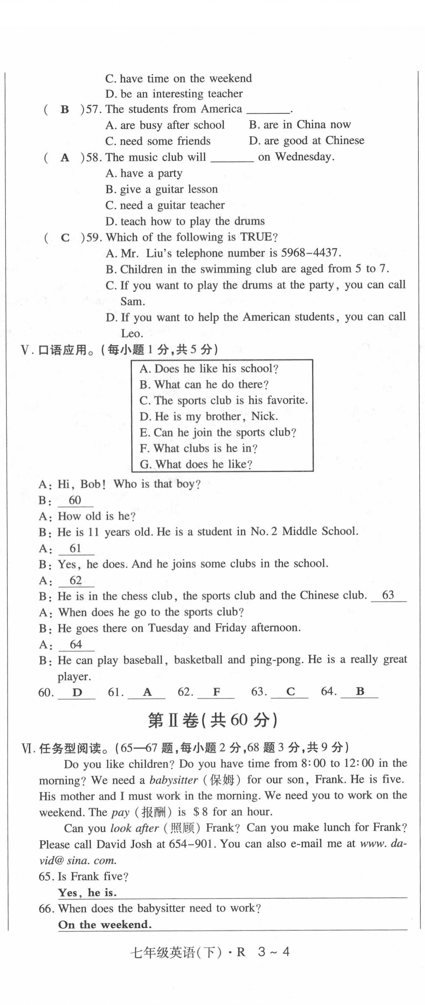 2022年高分突破課時(shí)達(dá)標(biāo)講練測(cè)七年級(jí)英語(yǔ)下冊(cè)人教版 第5頁(yè)